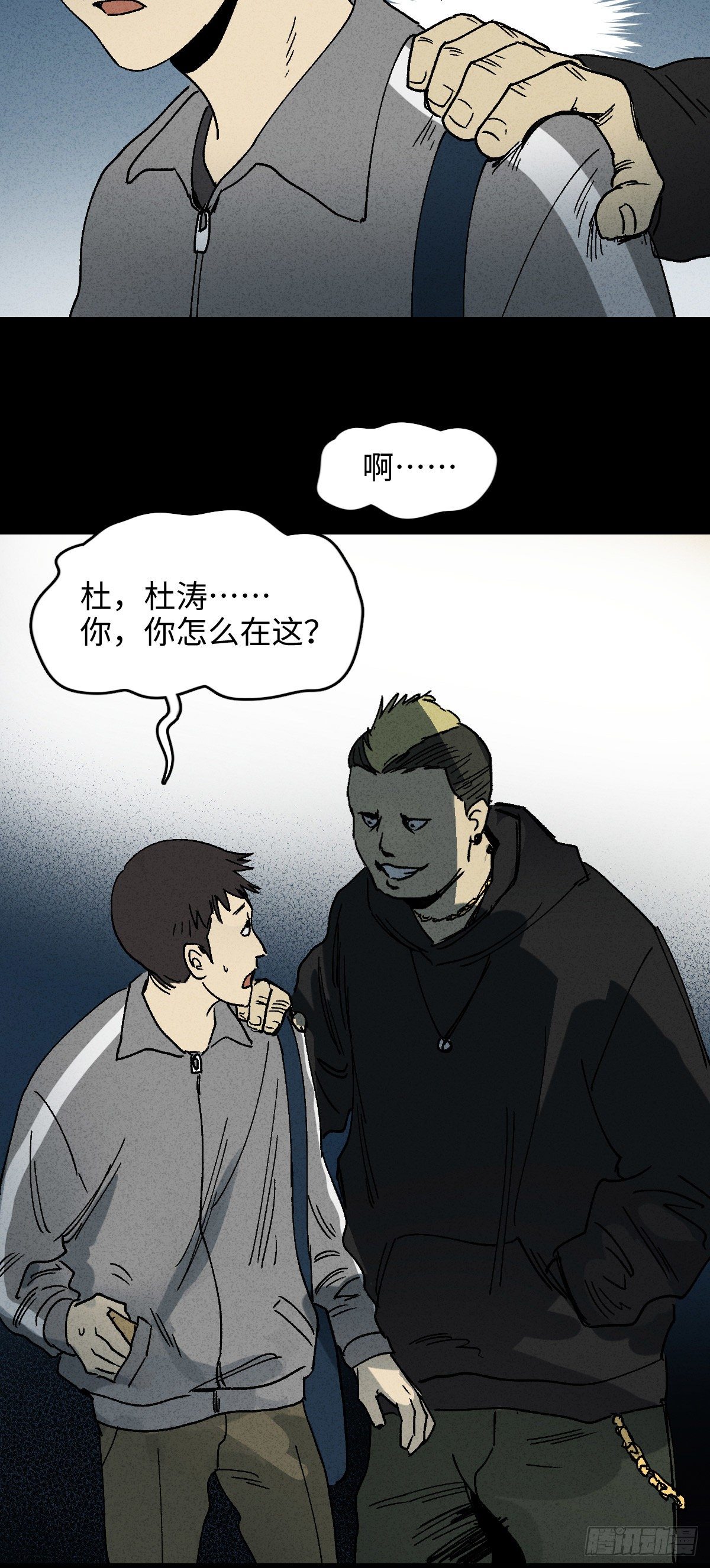怪奇笔记韩漫全集-掌心漩涡（1）无删减无遮挡章节图片 