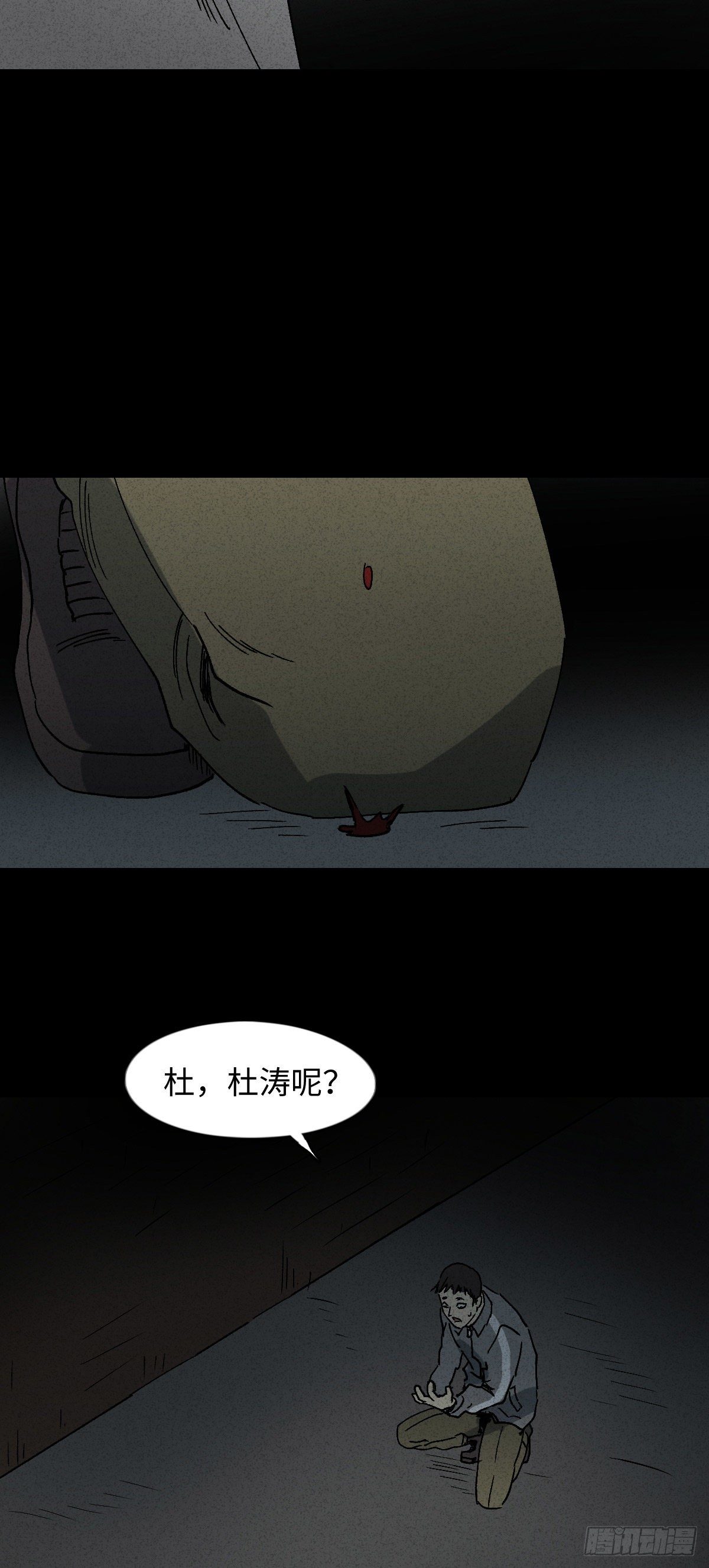 怪奇笔记韩漫全集-掌心漩涡（1）无删减无遮挡章节图片 