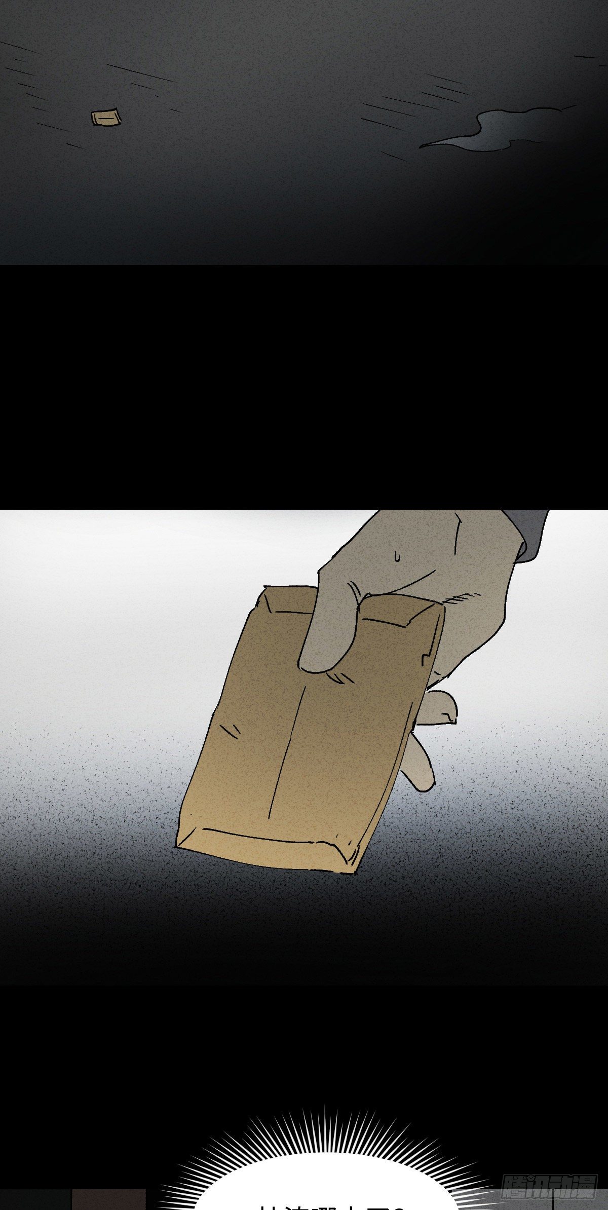 怪奇笔记韩漫全集-掌心漩涡（1）无删减无遮挡章节图片 