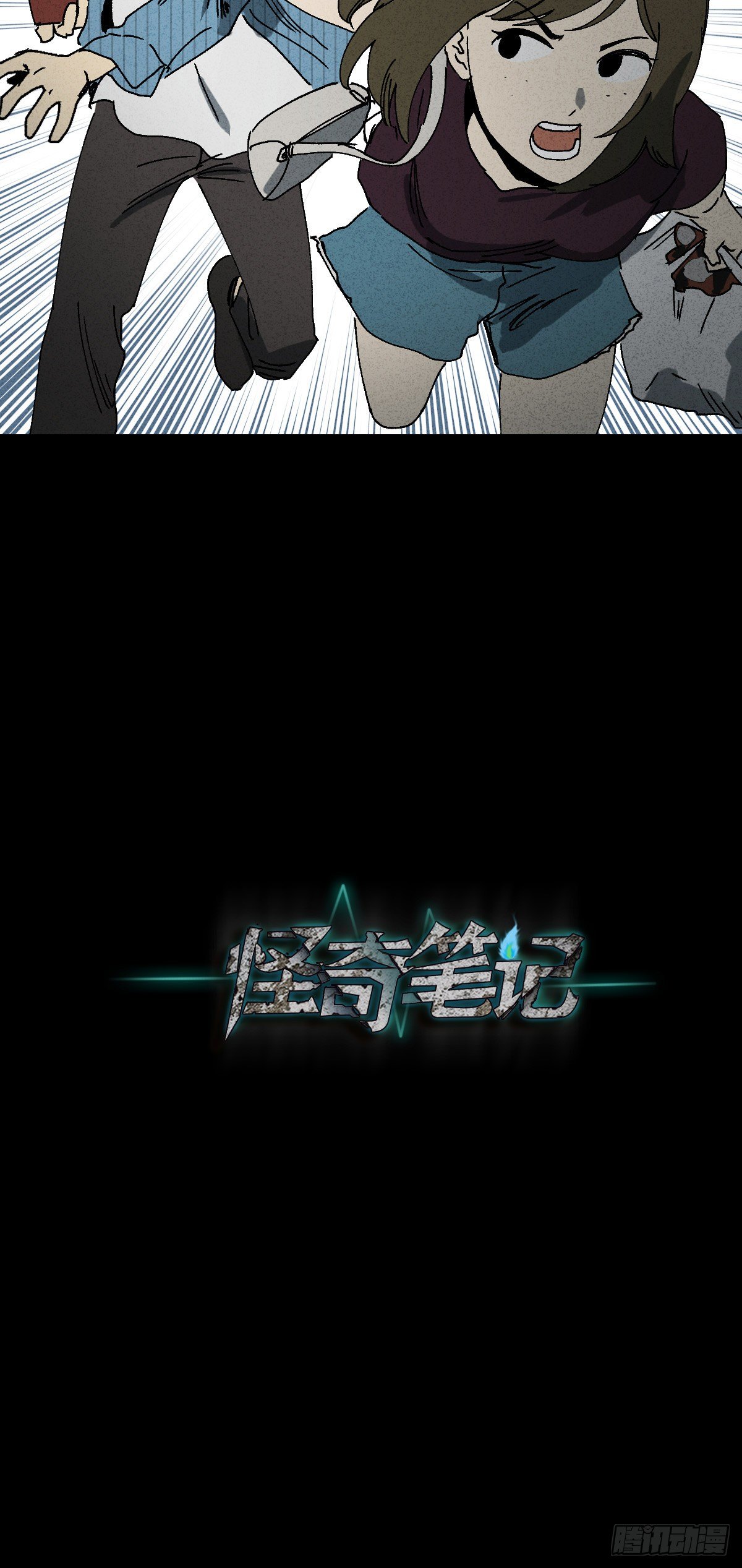怪奇笔记韩漫全集-掌心漩涡（2）无删减无遮挡章节图片 