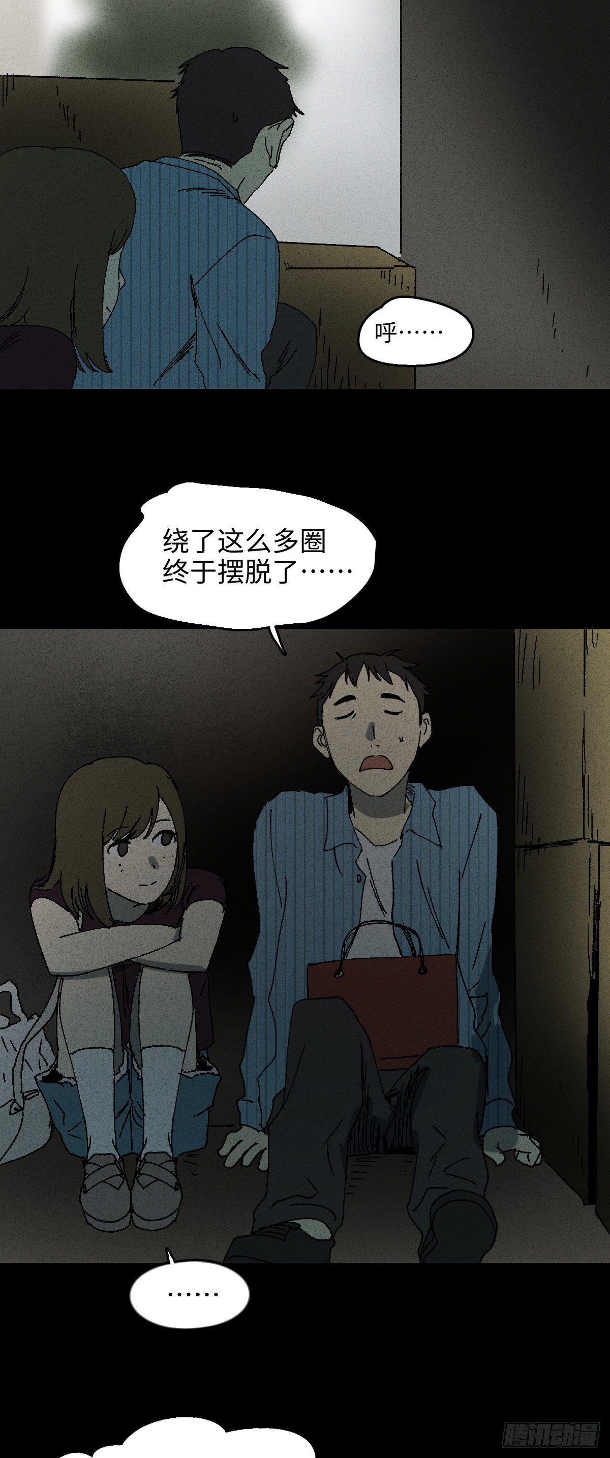 怪奇笔记韩漫全集-掌心漩涡（2）无删减无遮挡章节图片 