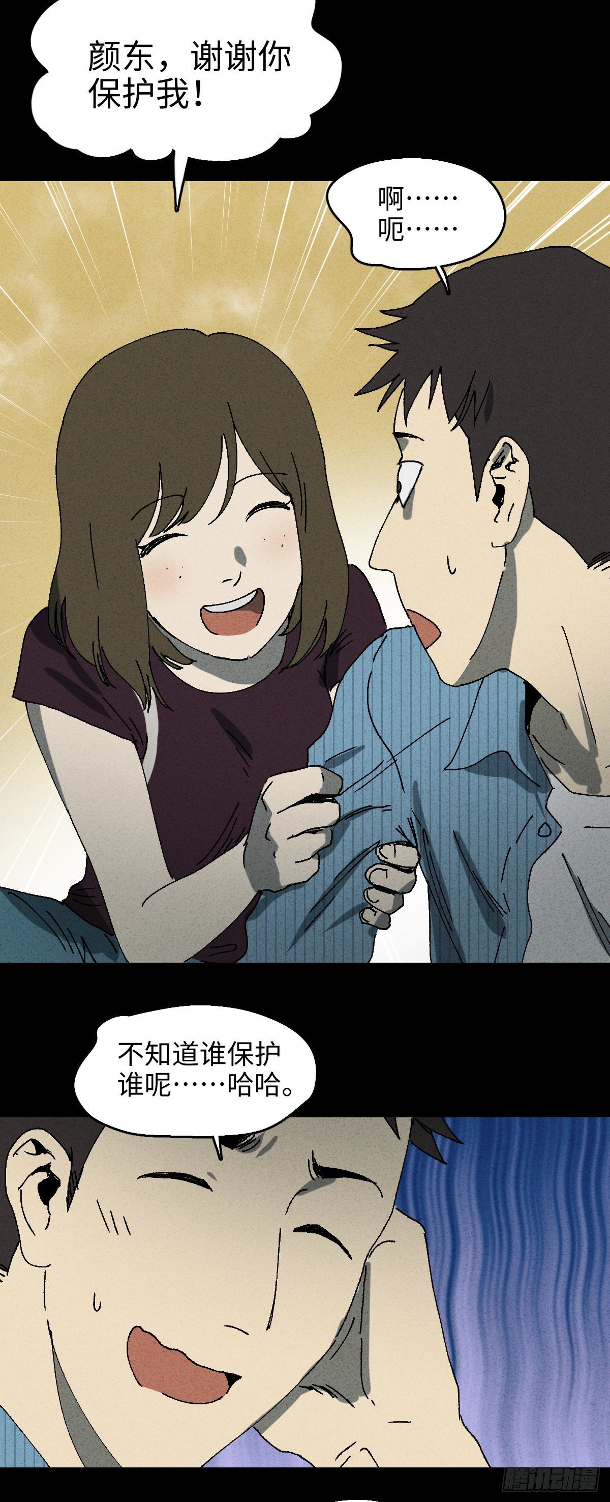 怪奇笔记韩漫全集-掌心漩涡（2）无删减无遮挡章节图片 
