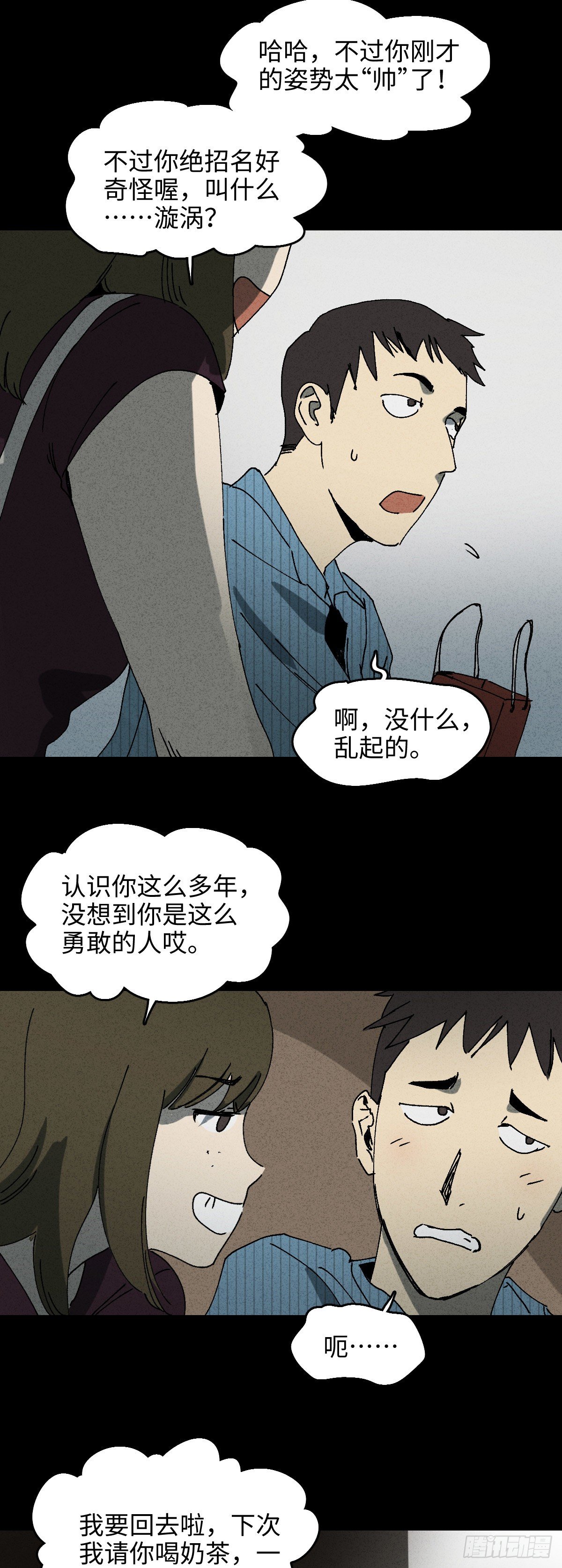 怪奇笔记韩漫全集-掌心漩涡（2）无删减无遮挡章节图片 