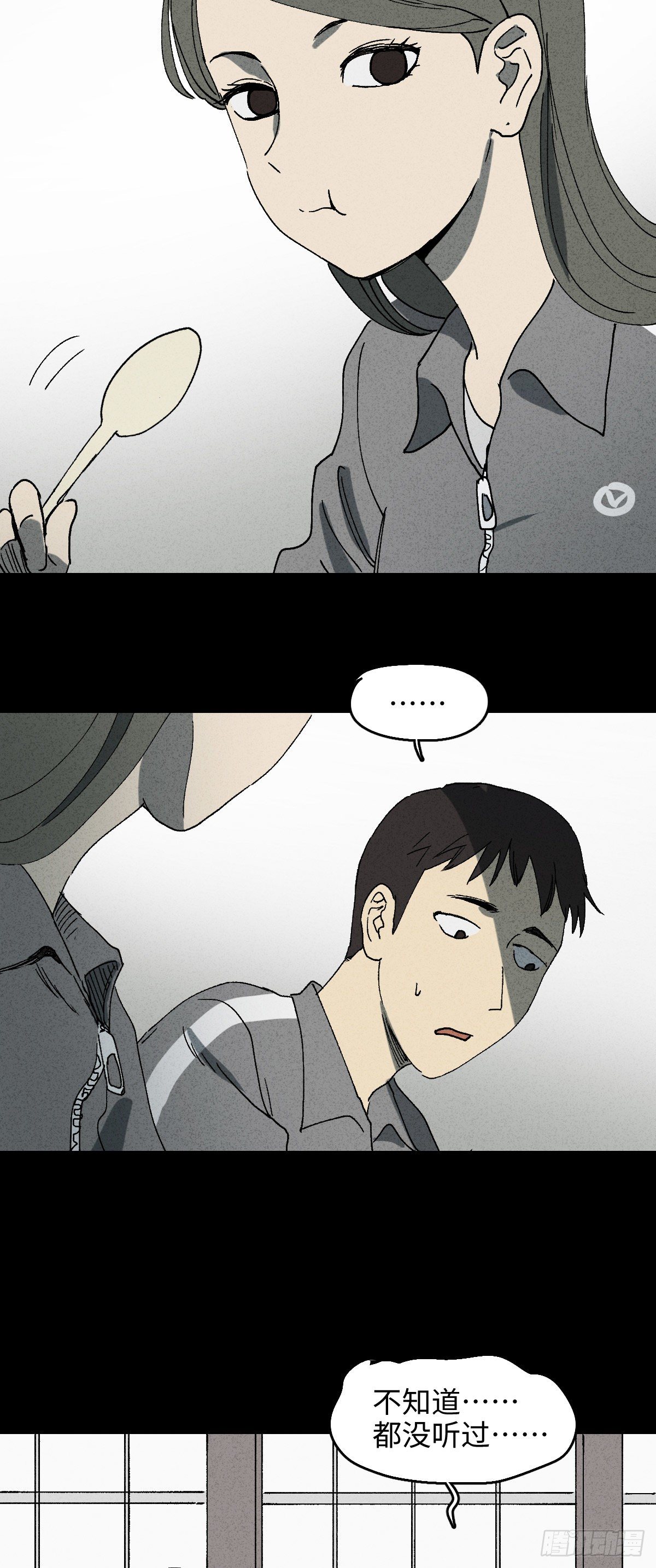怪奇笔记韩漫全集-掌心漩涡（2）无删减无遮挡章节图片 