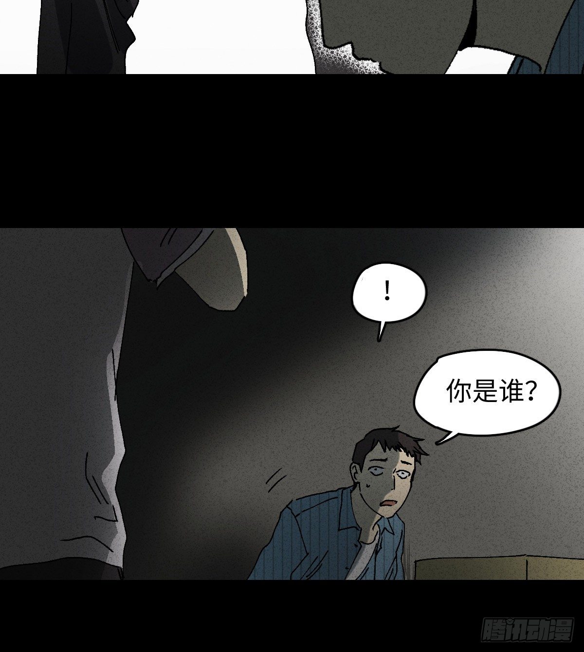 怪奇笔记韩漫全集-掌心漩涡（2）无删减无遮挡章节图片 