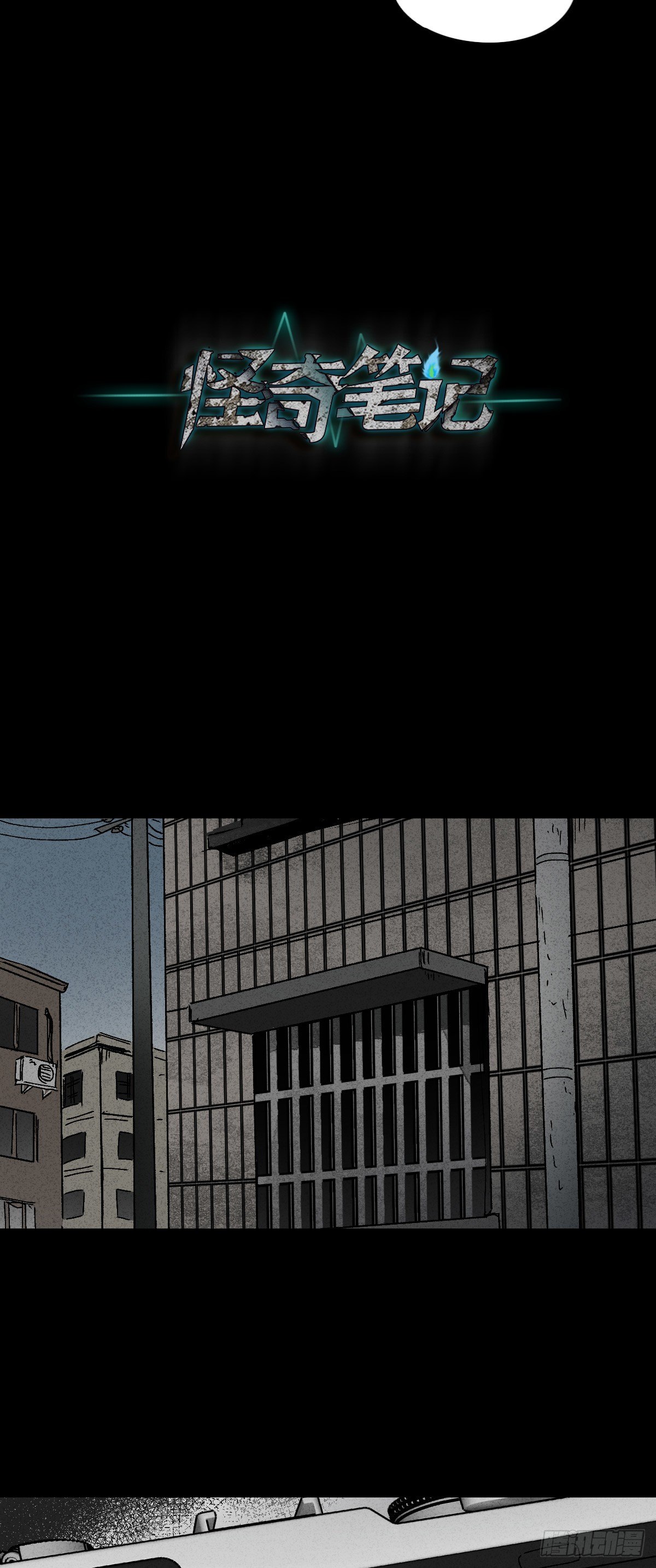 怪奇笔记韩漫全集-掌心漩涡（2）无删减无遮挡章节图片 