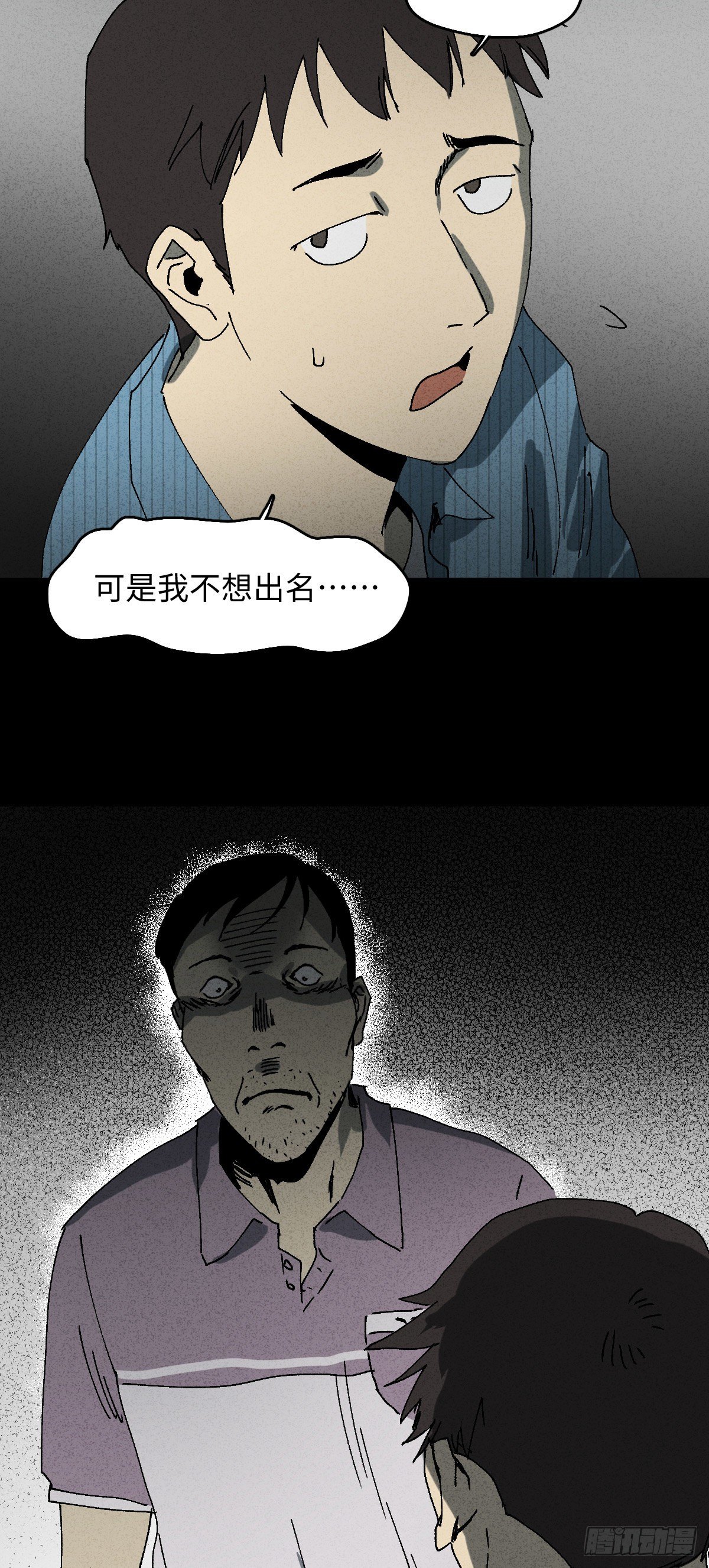 怪奇笔记韩漫全集-掌心漩涡（2）无删减无遮挡章节图片 
