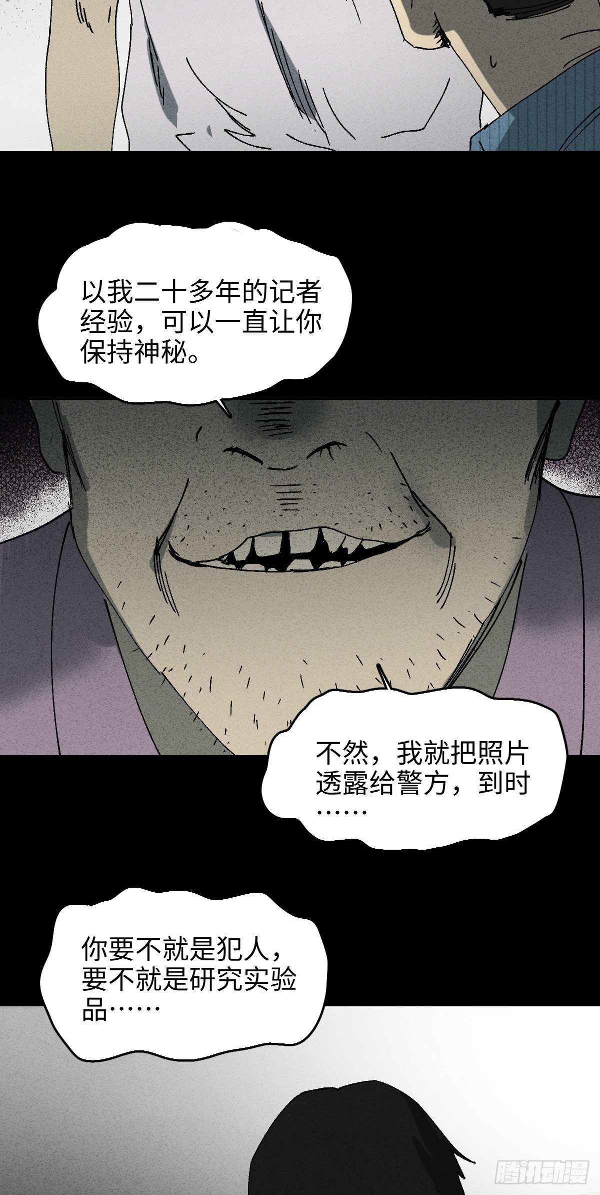 怪奇笔记韩漫全集-掌心漩涡（2）无删减无遮挡章节图片 
