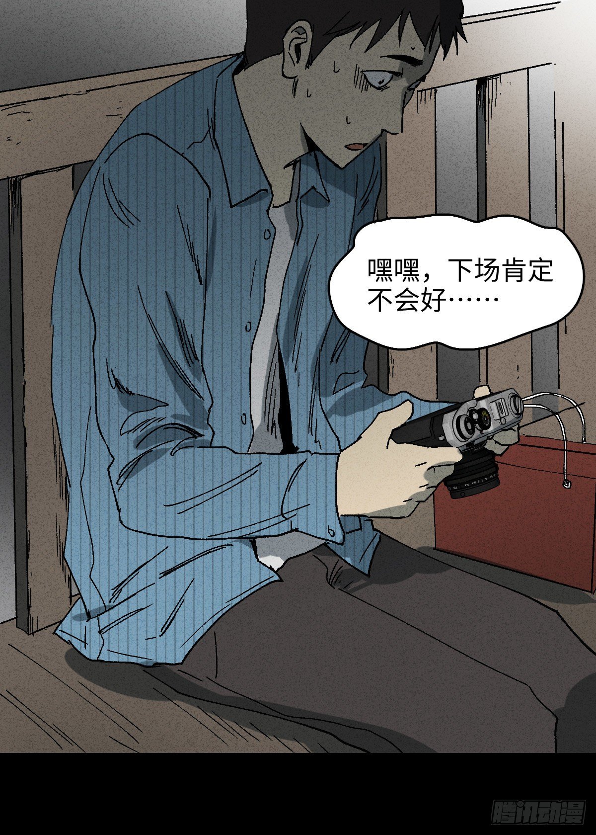 怪奇笔记韩漫全集-掌心漩涡（2）无删减无遮挡章节图片 