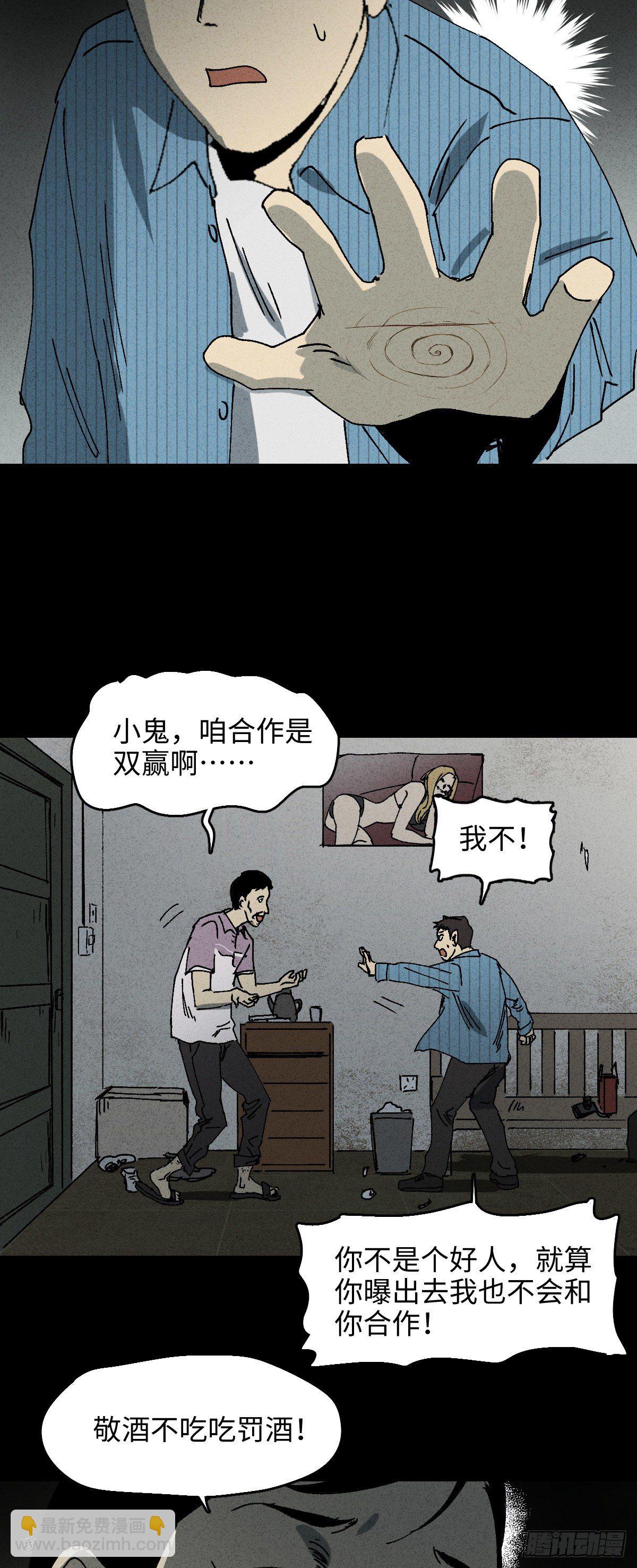 怪奇笔记韩漫全集-掌心漩涡（2）无删减无遮挡章节图片 