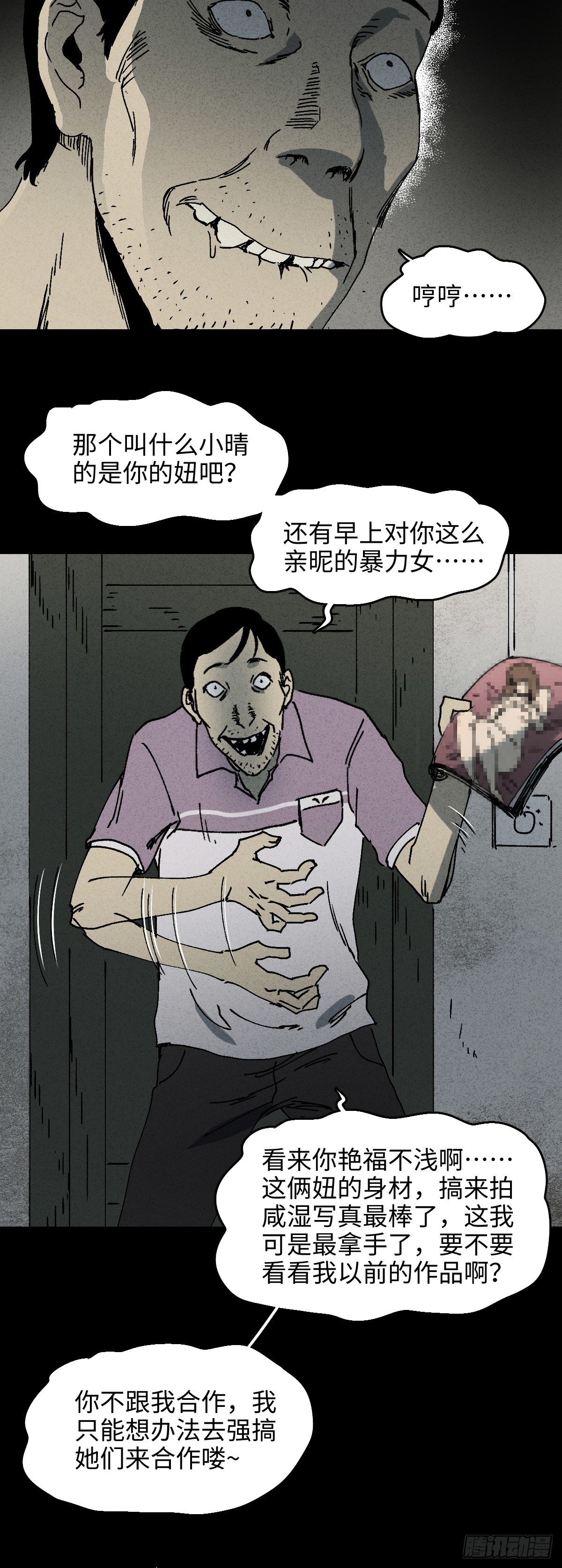 怪奇笔记韩漫全集-掌心漩涡（2）无删减无遮挡章节图片 