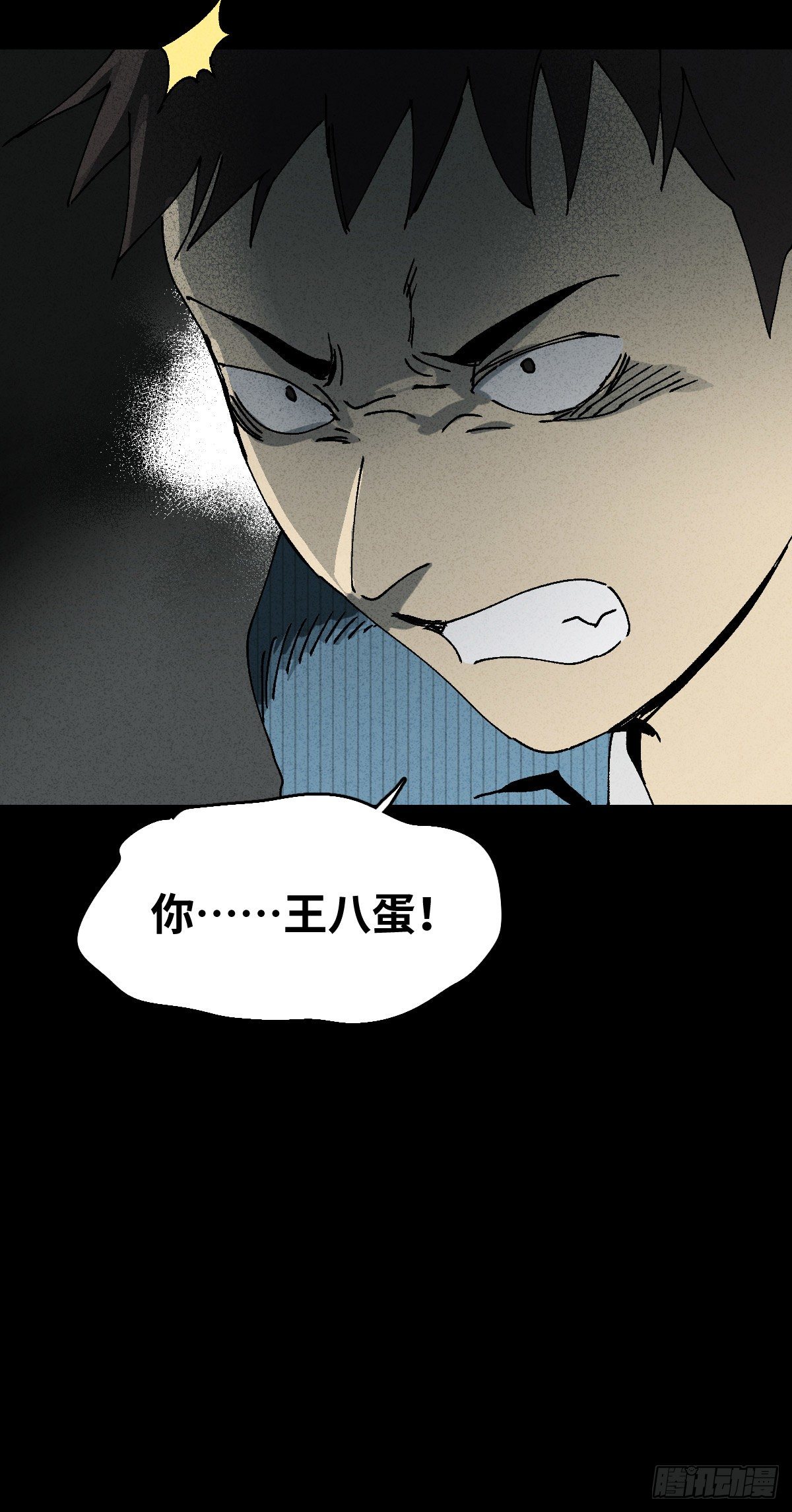 怪奇笔记韩漫全集-掌心漩涡（2）无删减无遮挡章节图片 