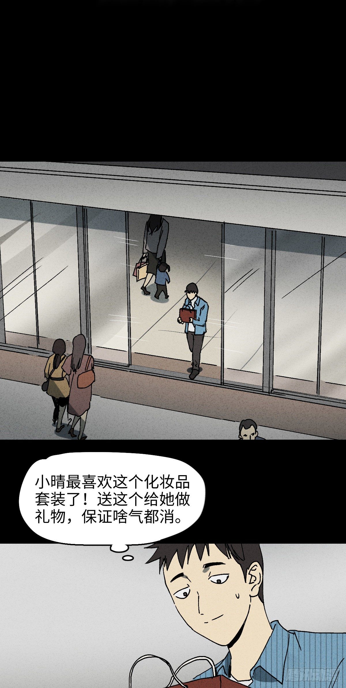 怪奇笔记韩漫全集-掌心漩涡（2）无删减无遮挡章节图片 