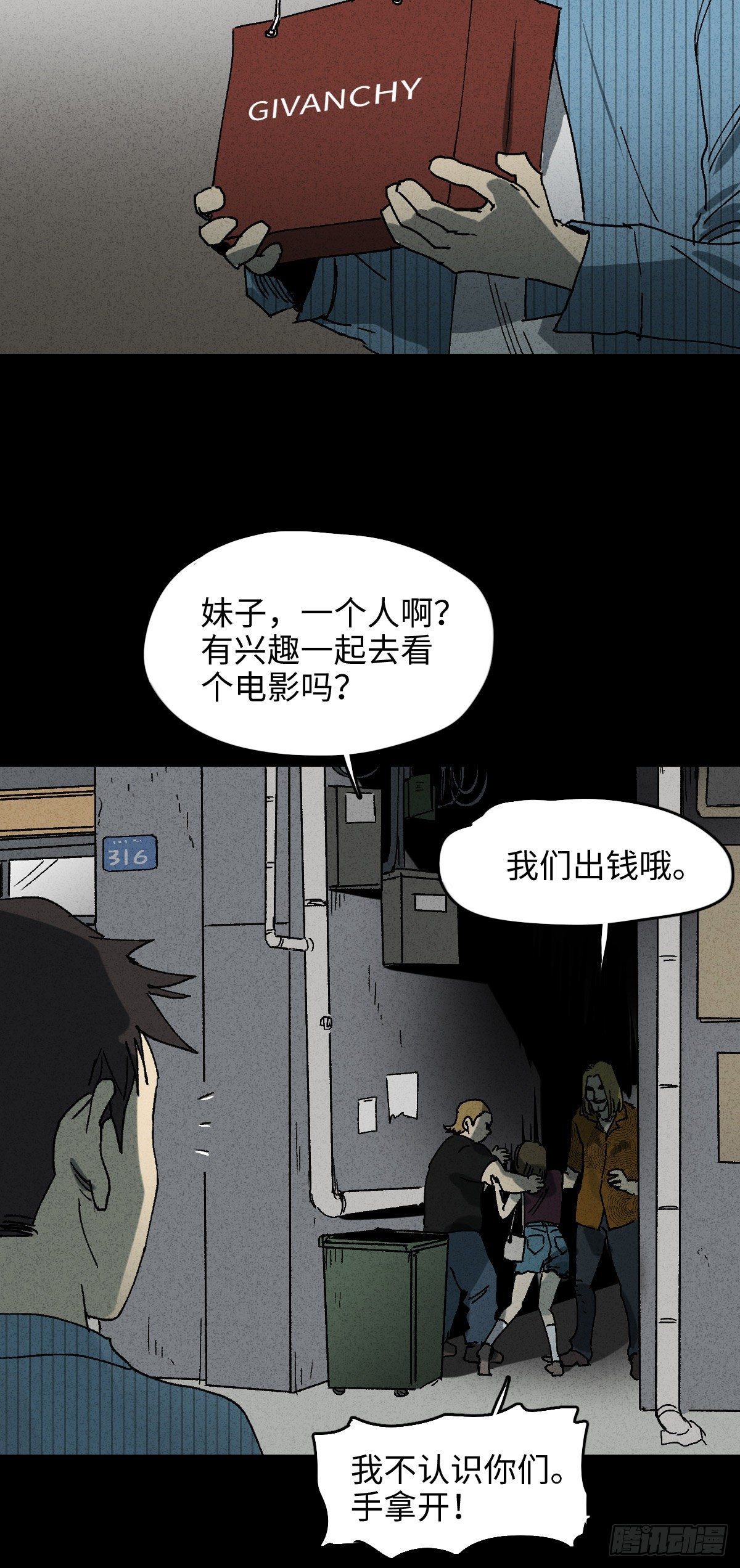 怪奇笔记韩漫全集-掌心漩涡（2）无删减无遮挡章节图片 