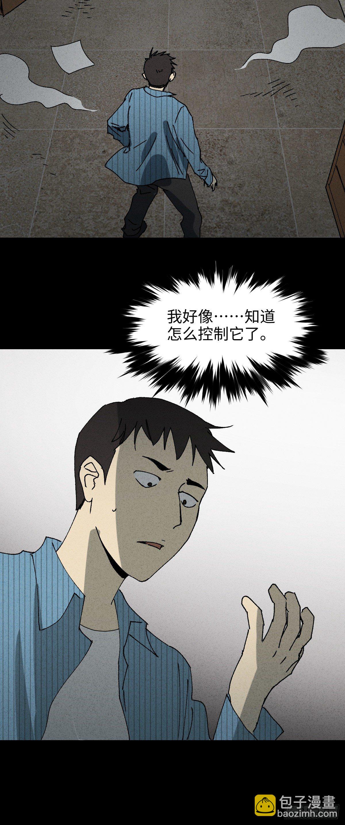 怪奇笔记韩漫全集-掌心漩涡（3）无删减无遮挡章节图片 