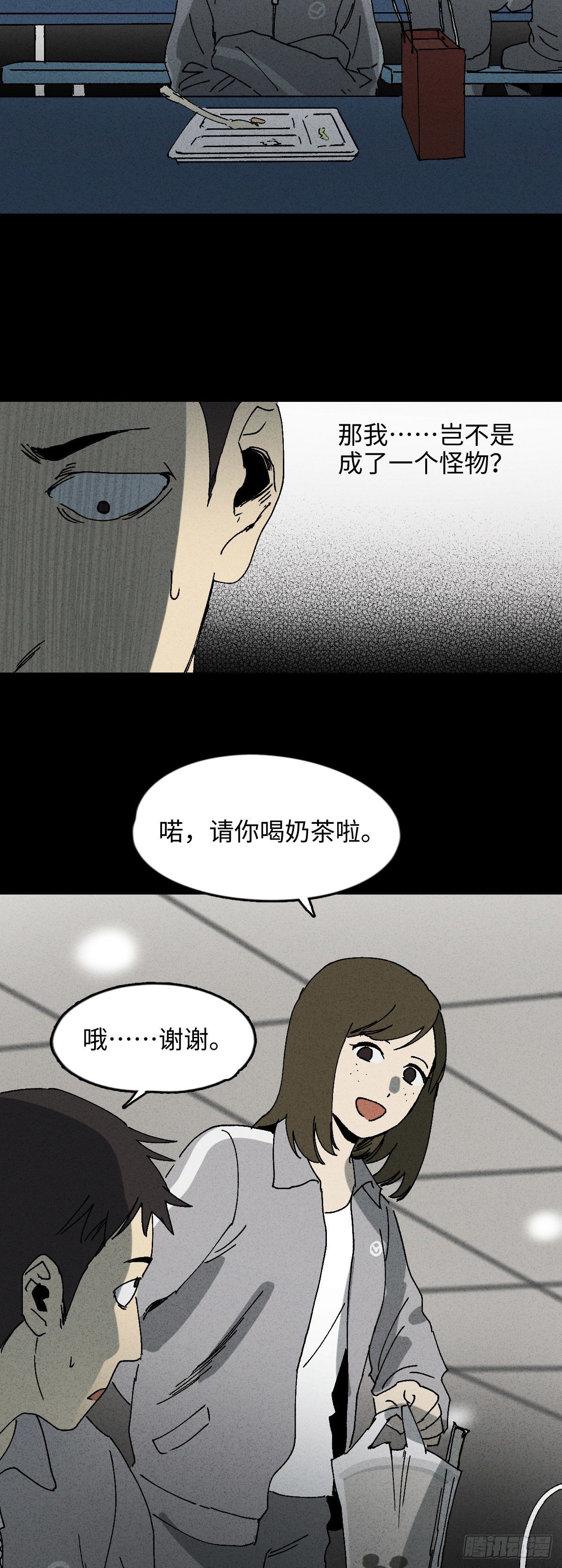 怪奇笔记韩漫全集-掌心漩涡（3）无删减无遮挡章节图片 