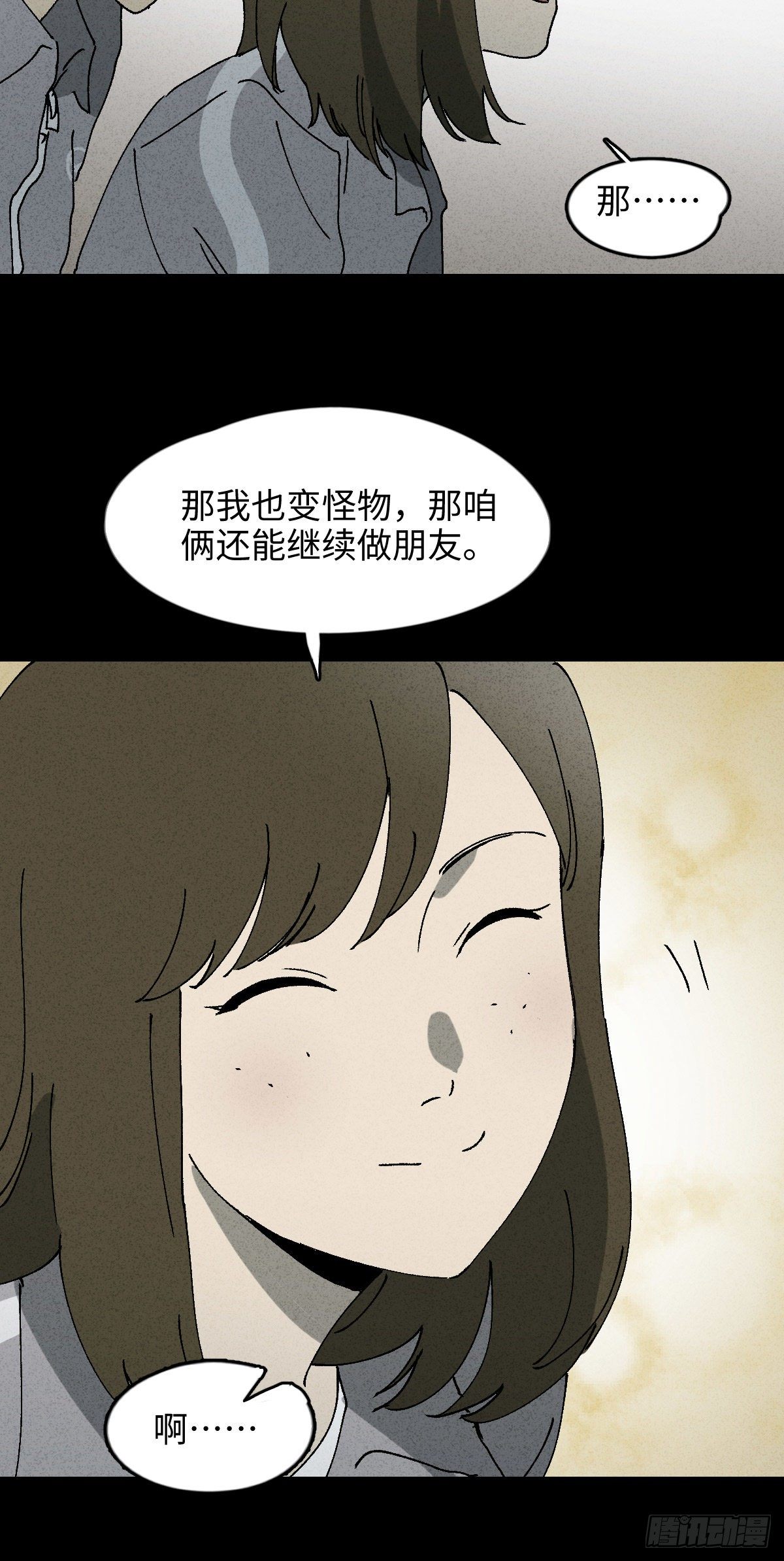 怪奇笔记韩漫全集-掌心漩涡（3）无删减无遮挡章节图片 