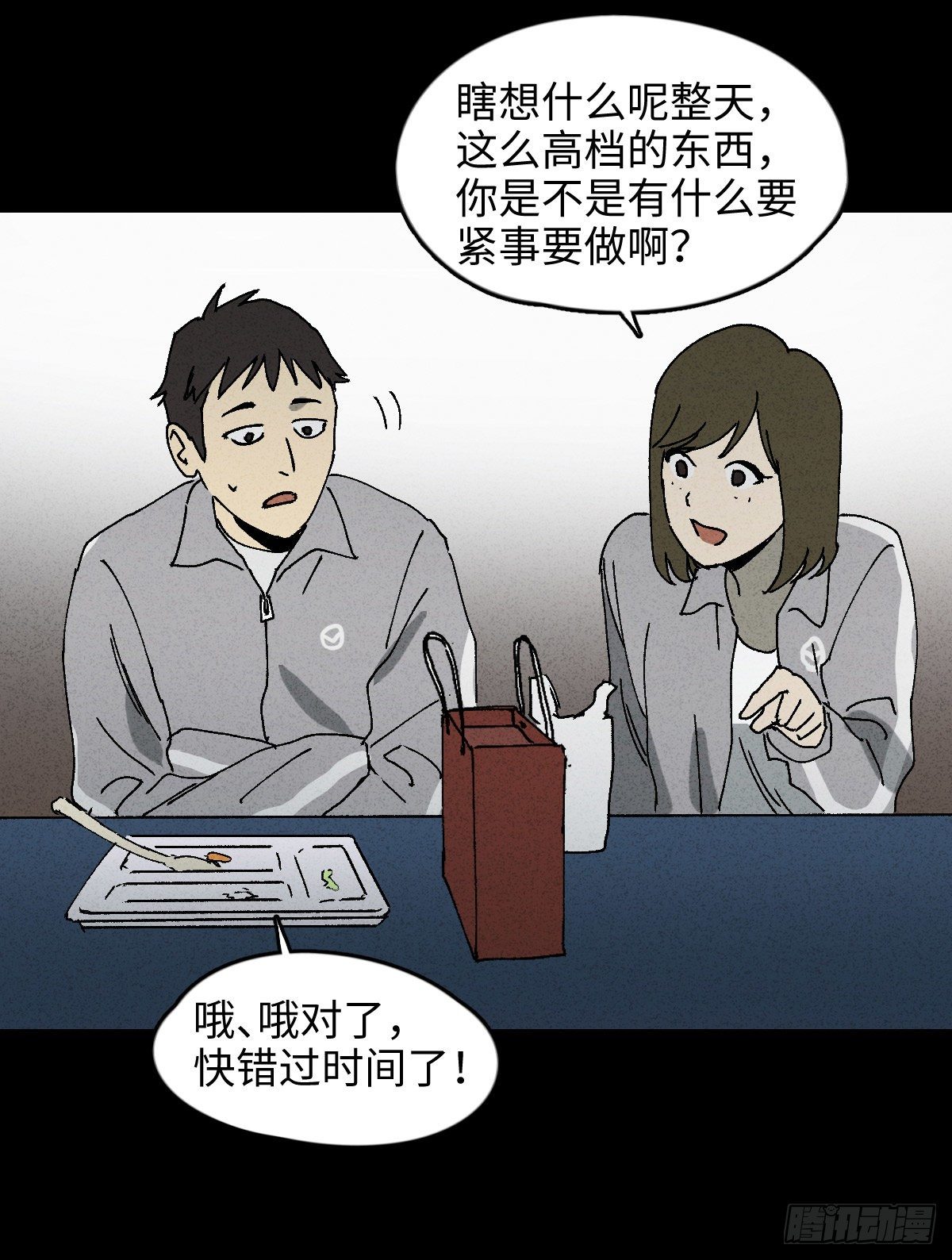 怪奇笔记韩漫全集-掌心漩涡（3）无删减无遮挡章节图片 