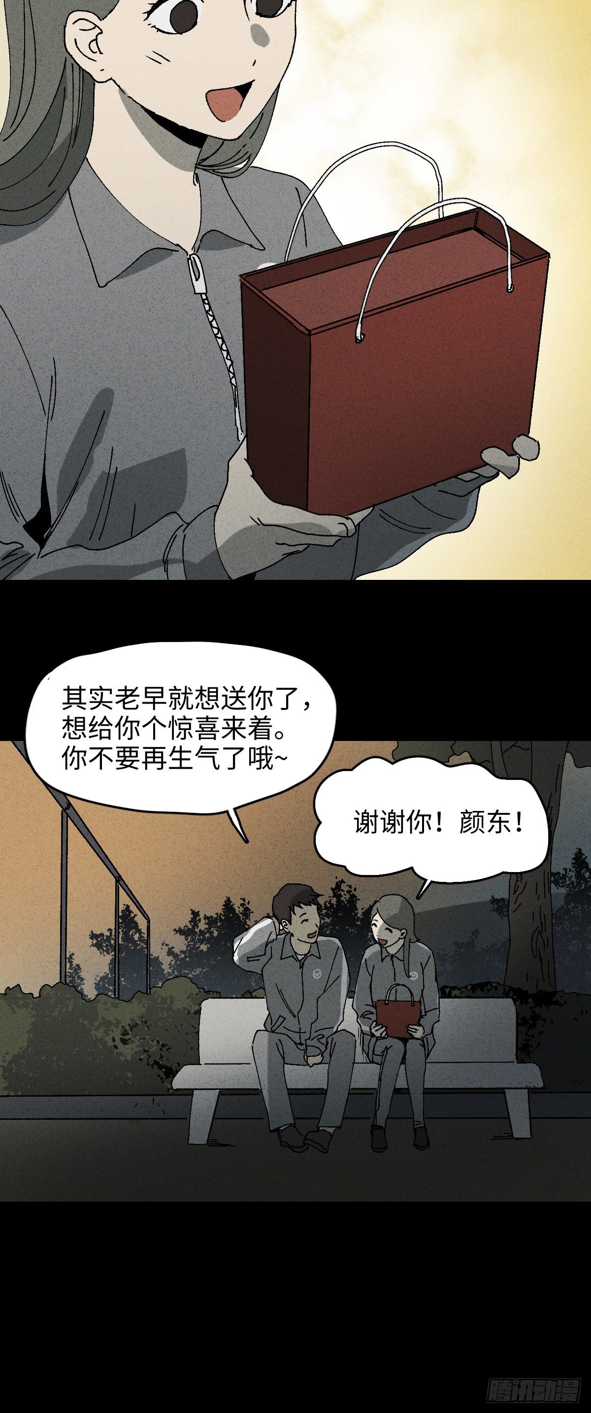怪奇笔记韩漫全集-掌心漩涡（3）无删减无遮挡章节图片 