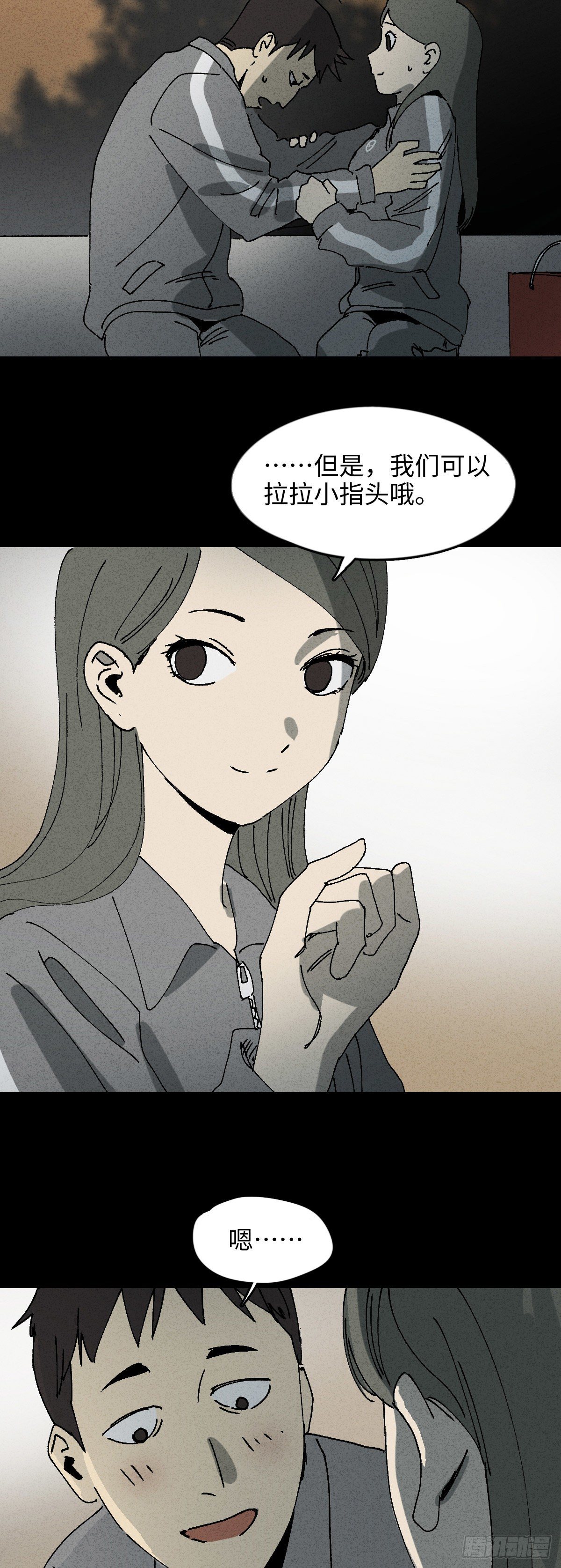 怪奇笔记韩漫全集-掌心漩涡（3）无删减无遮挡章节图片 