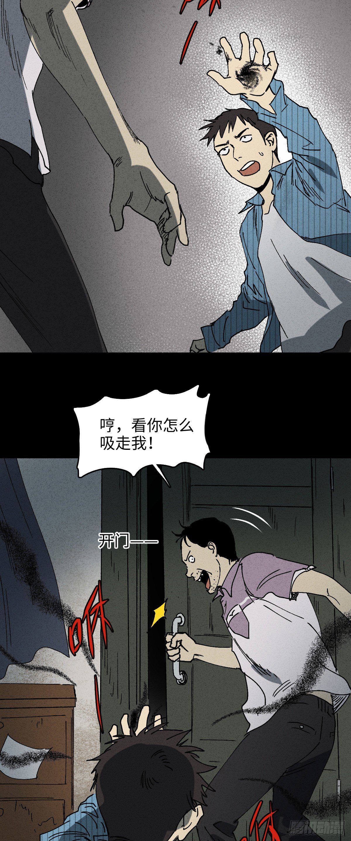 怪奇笔记韩漫全集-掌心漩涡（3）无删减无遮挡章节图片 