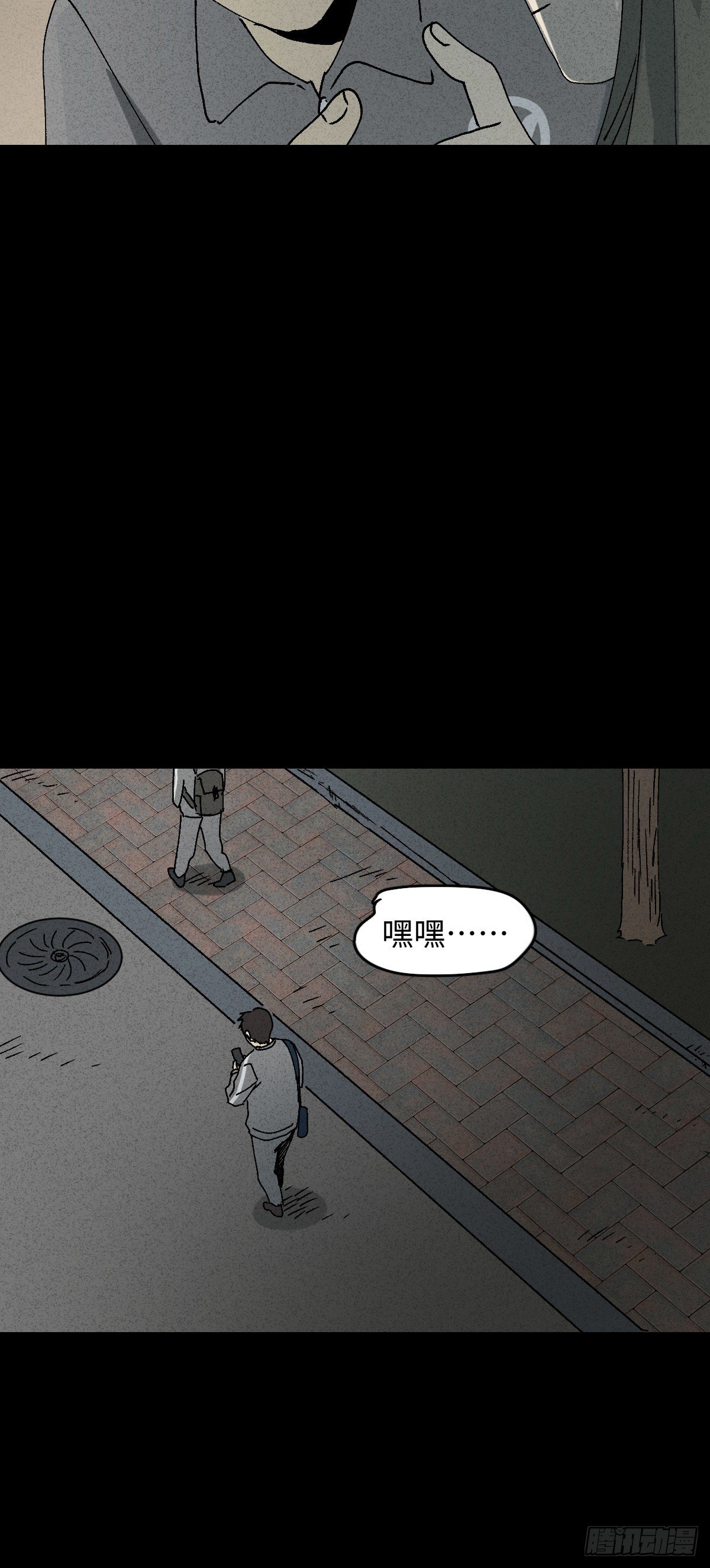 怪奇笔记韩漫全集-掌心漩涡（3）无删减无遮挡章节图片 