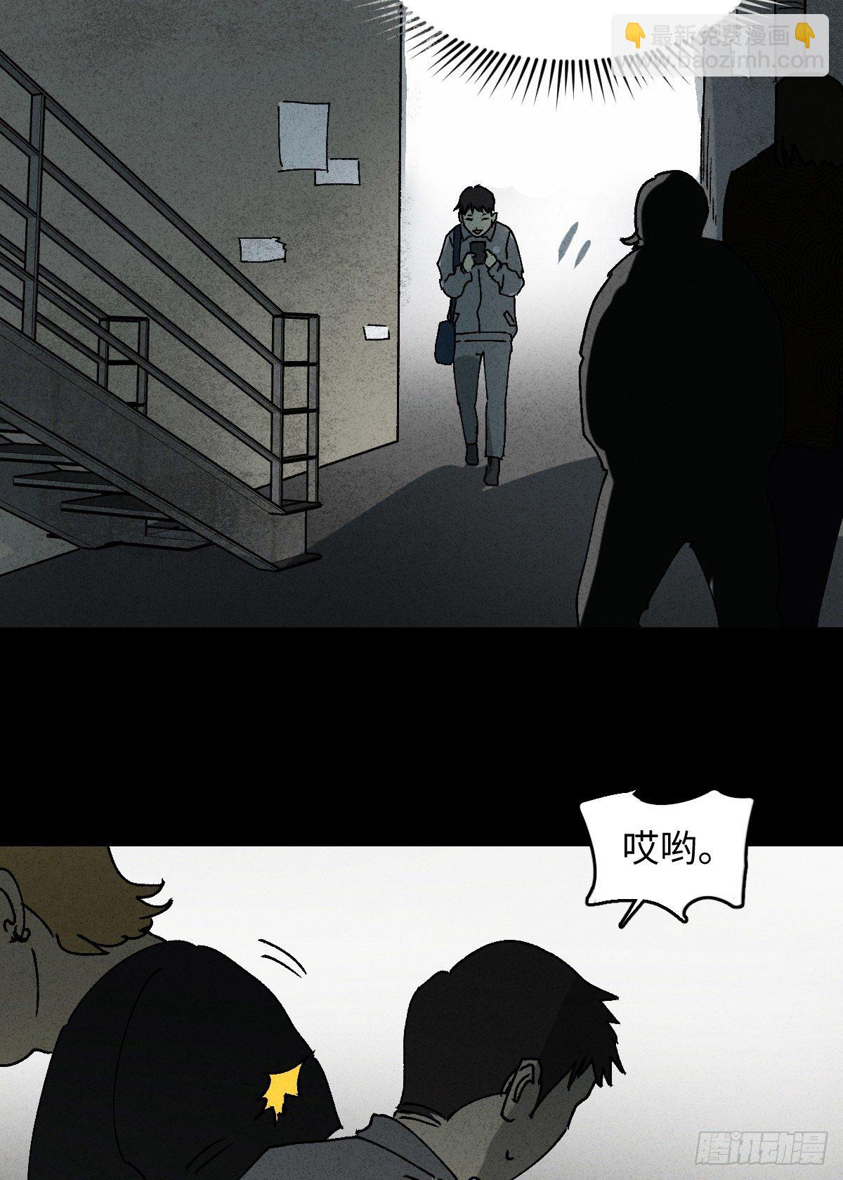 怪奇笔记韩漫全集-掌心漩涡（3）无删减无遮挡章节图片 