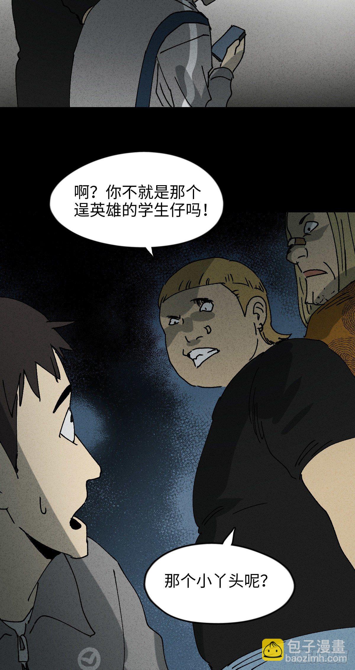怪奇笔记韩漫全集-掌心漩涡（3）无删减无遮挡章节图片 