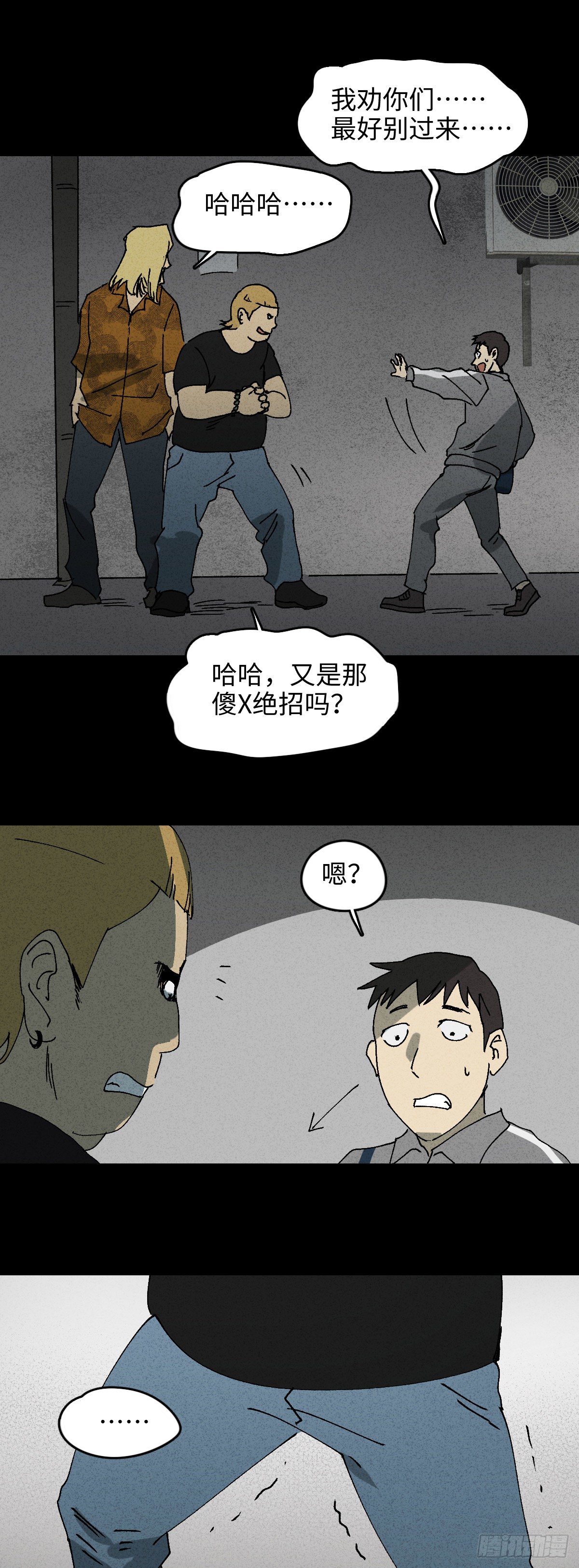 怪奇笔记韩漫全集-掌心漩涡（3）无删减无遮挡章节图片 