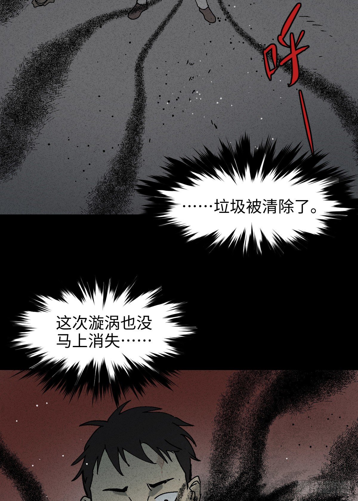怪奇笔记韩漫全集-掌心漩涡（3）无删减无遮挡章节图片 