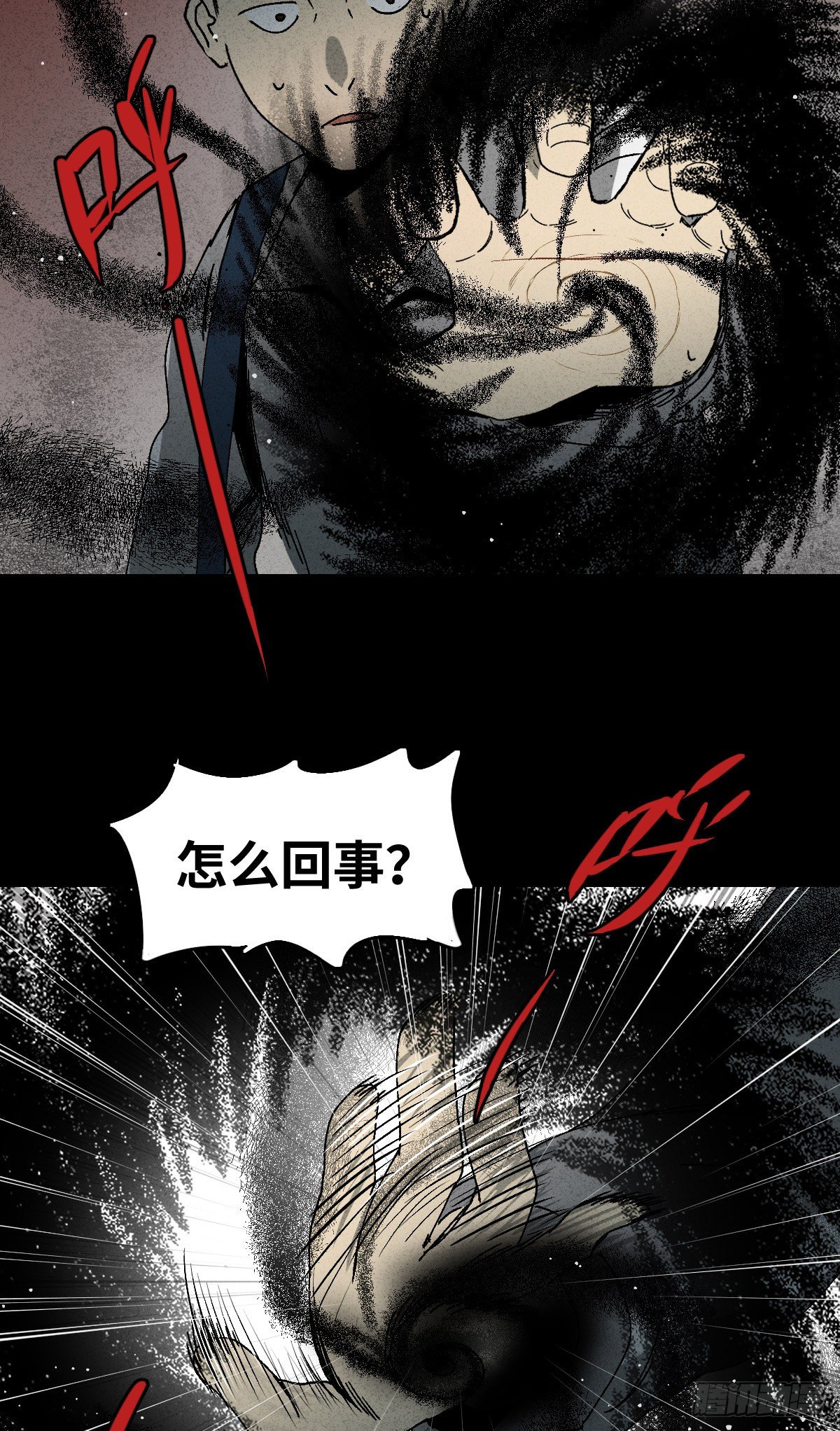 怪奇笔记韩漫全集-掌心漩涡（3）无删减无遮挡章节图片 