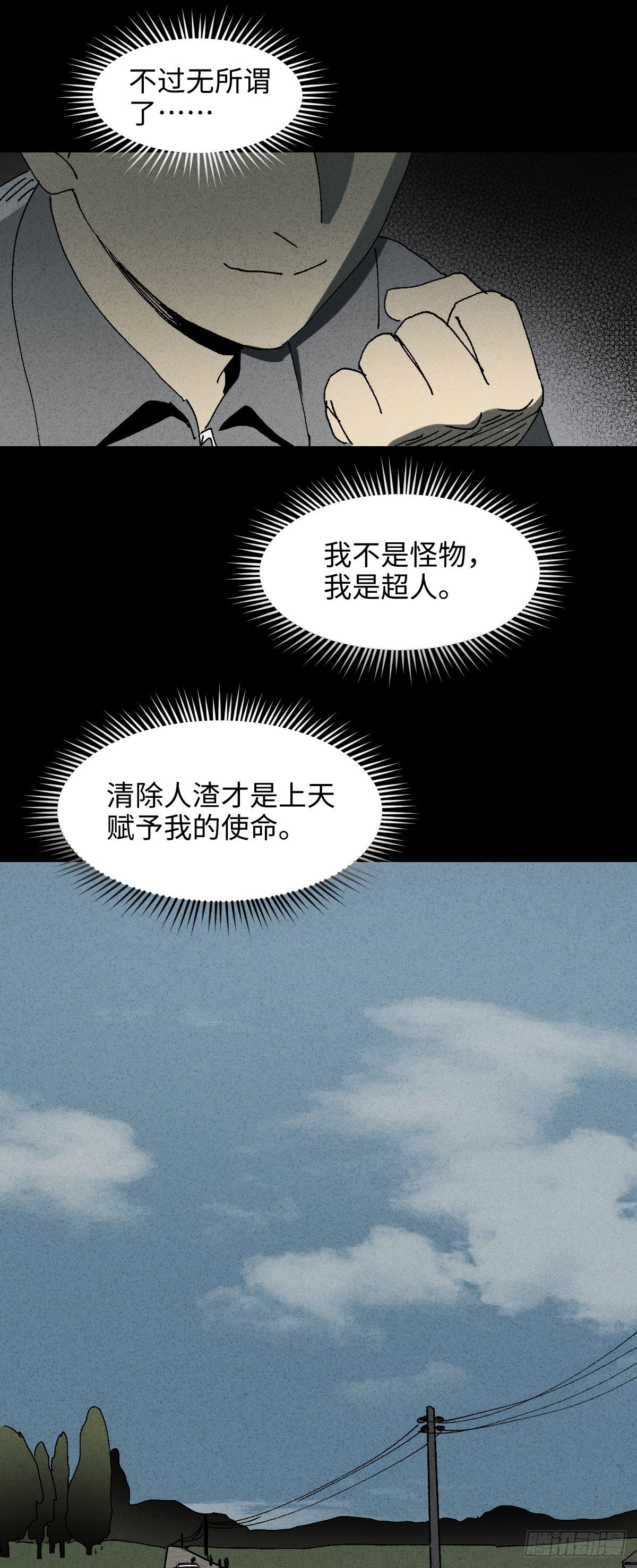 怪奇笔记韩漫全集-掌心漩涡（3）无删减无遮挡章节图片 