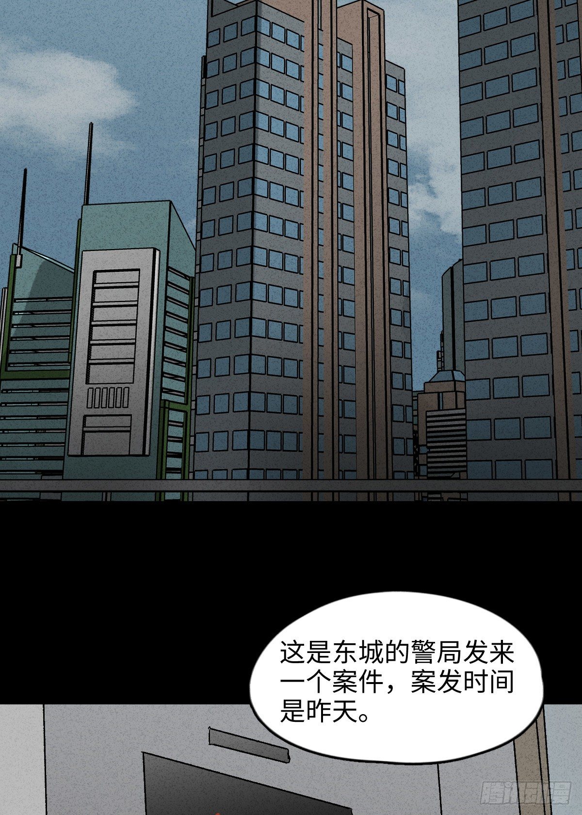 怪奇笔记韩漫全集-掌心漩涡（3）无删减无遮挡章节图片 