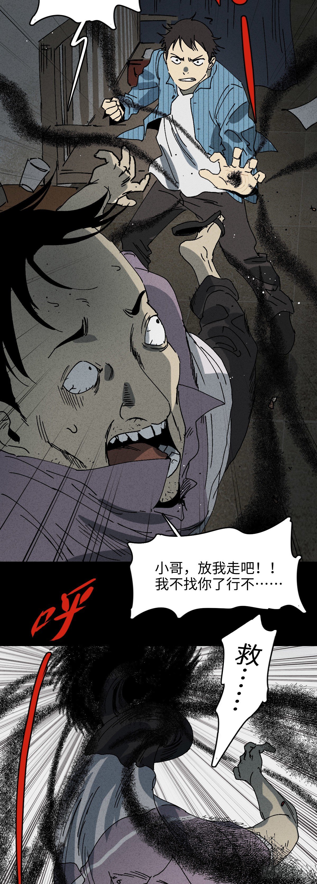 怪奇笔记韩漫全集-掌心漩涡（3）无删减无遮挡章节图片 