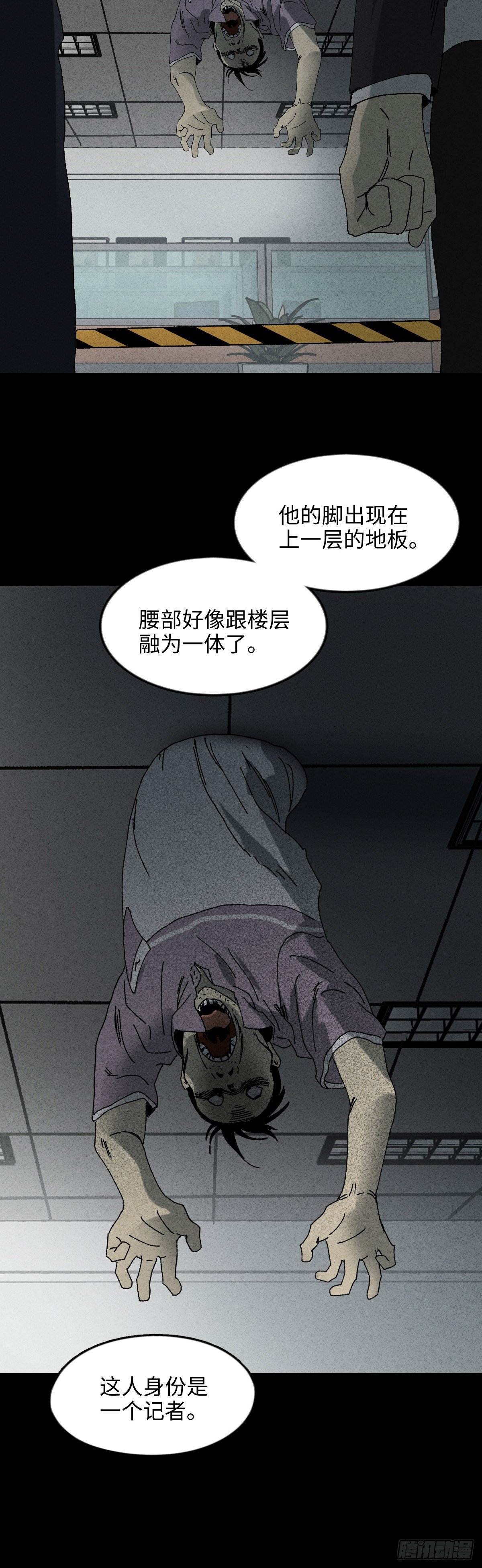 怪奇笔记韩漫全集-掌心漩涡（3）无删减无遮挡章节图片 