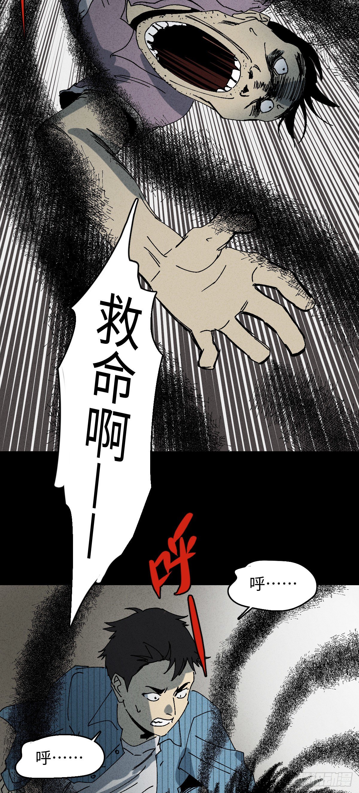 怪奇笔记韩漫全集-掌心漩涡（3）无删减无遮挡章节图片 