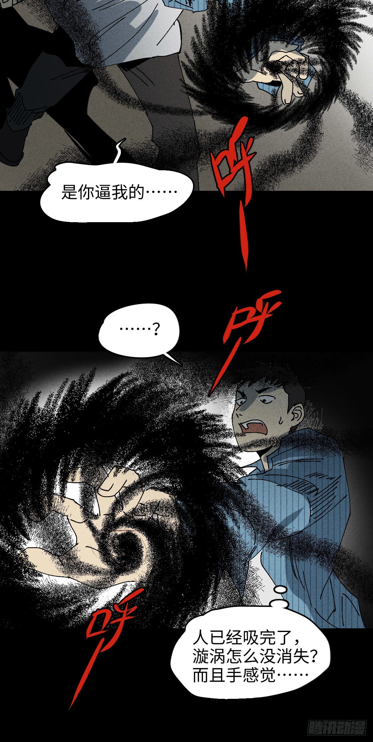 怪奇笔记韩漫全集-掌心漩涡（3）无删减无遮挡章节图片 