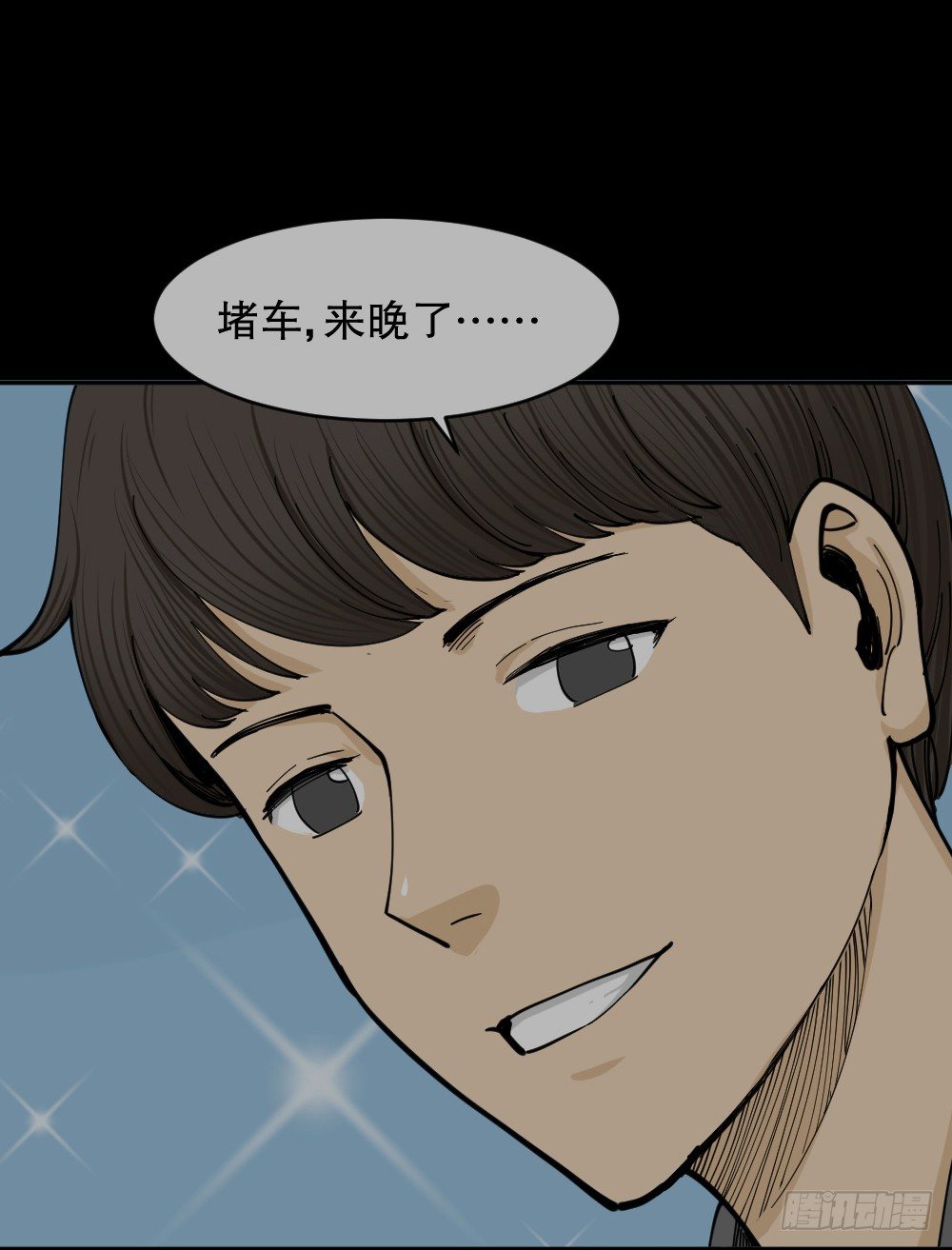 怪奇笔记韩漫全集-不存在的男朋友（1）无删减无遮挡章节图片 