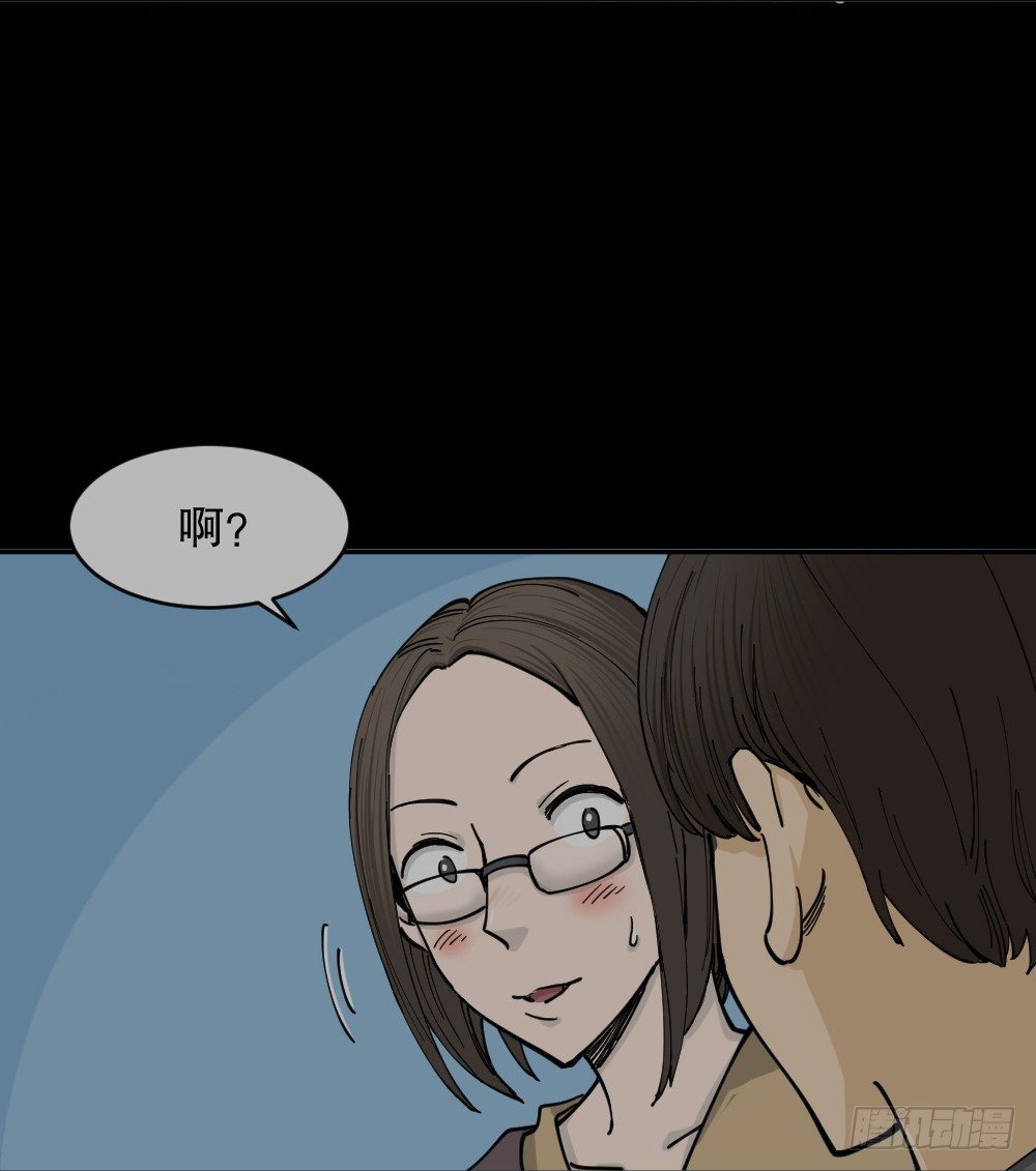 怪奇笔记韩漫全集-不存在的男朋友（1）无删减无遮挡章节图片 