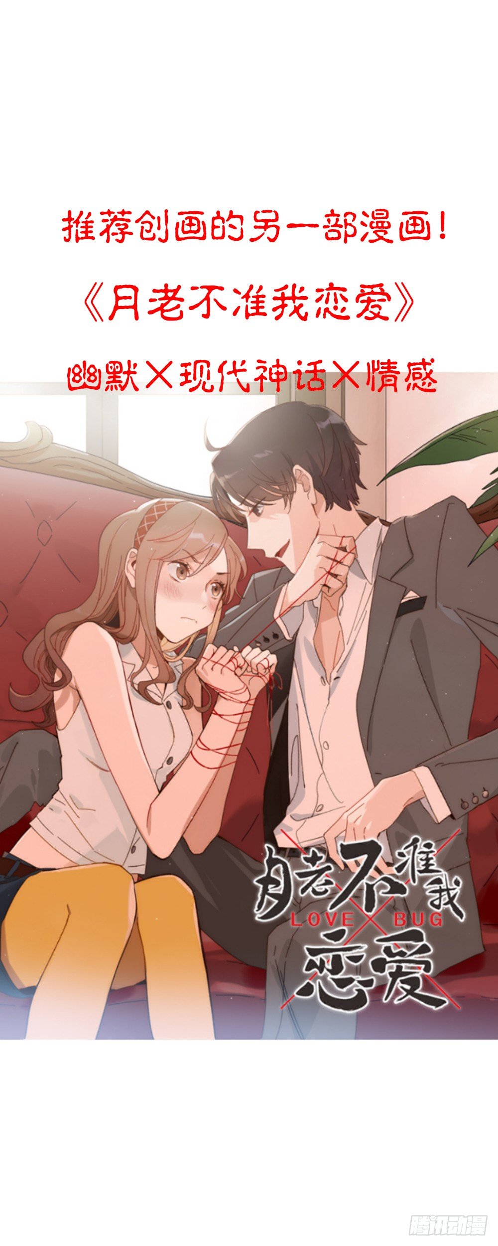 怪奇笔记韩漫全集-不存在的男朋友（1）无删减无遮挡章节图片 