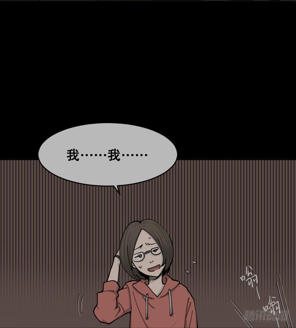 怪奇笔记韩漫全集-不存在的男朋友（1）无删减无遮挡章节图片 