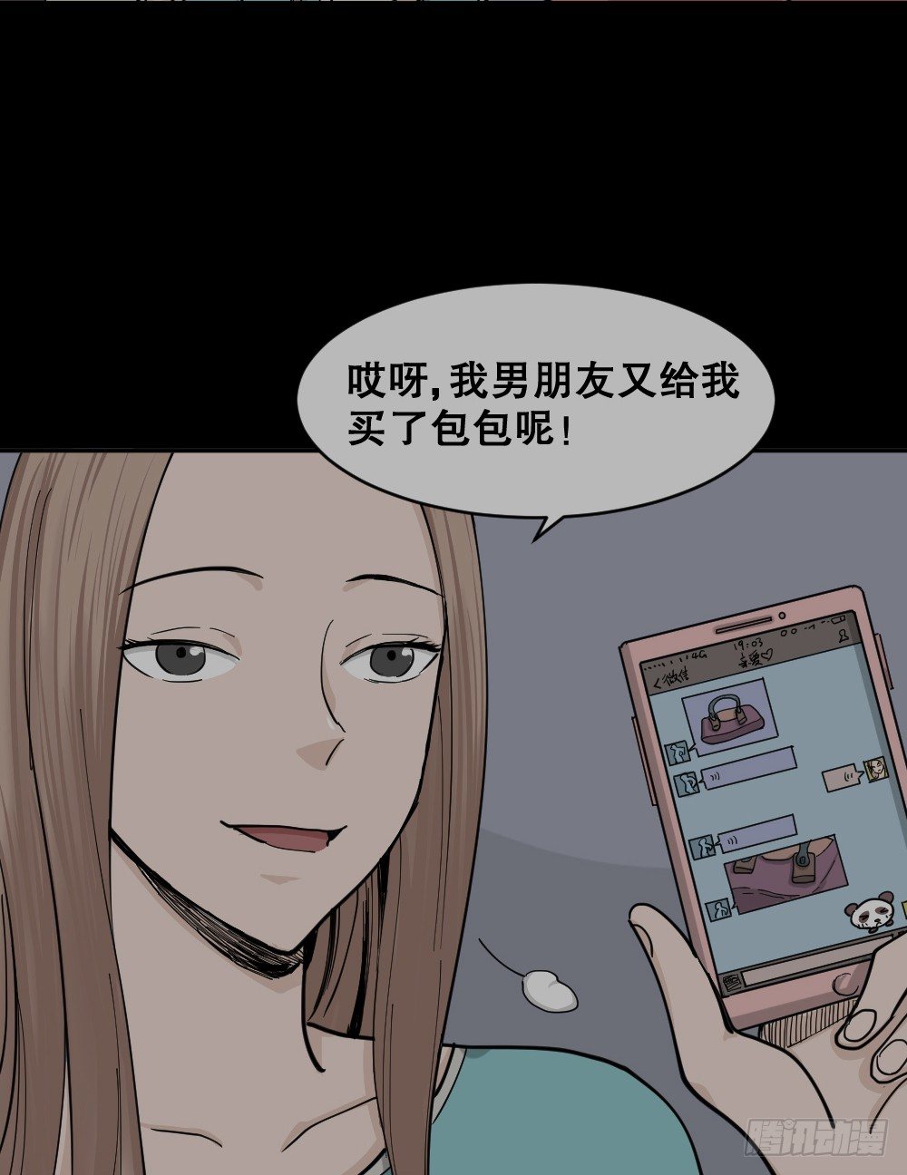 怪奇笔记韩漫全集-不存在的男朋友（1）无删减无遮挡章节图片 
