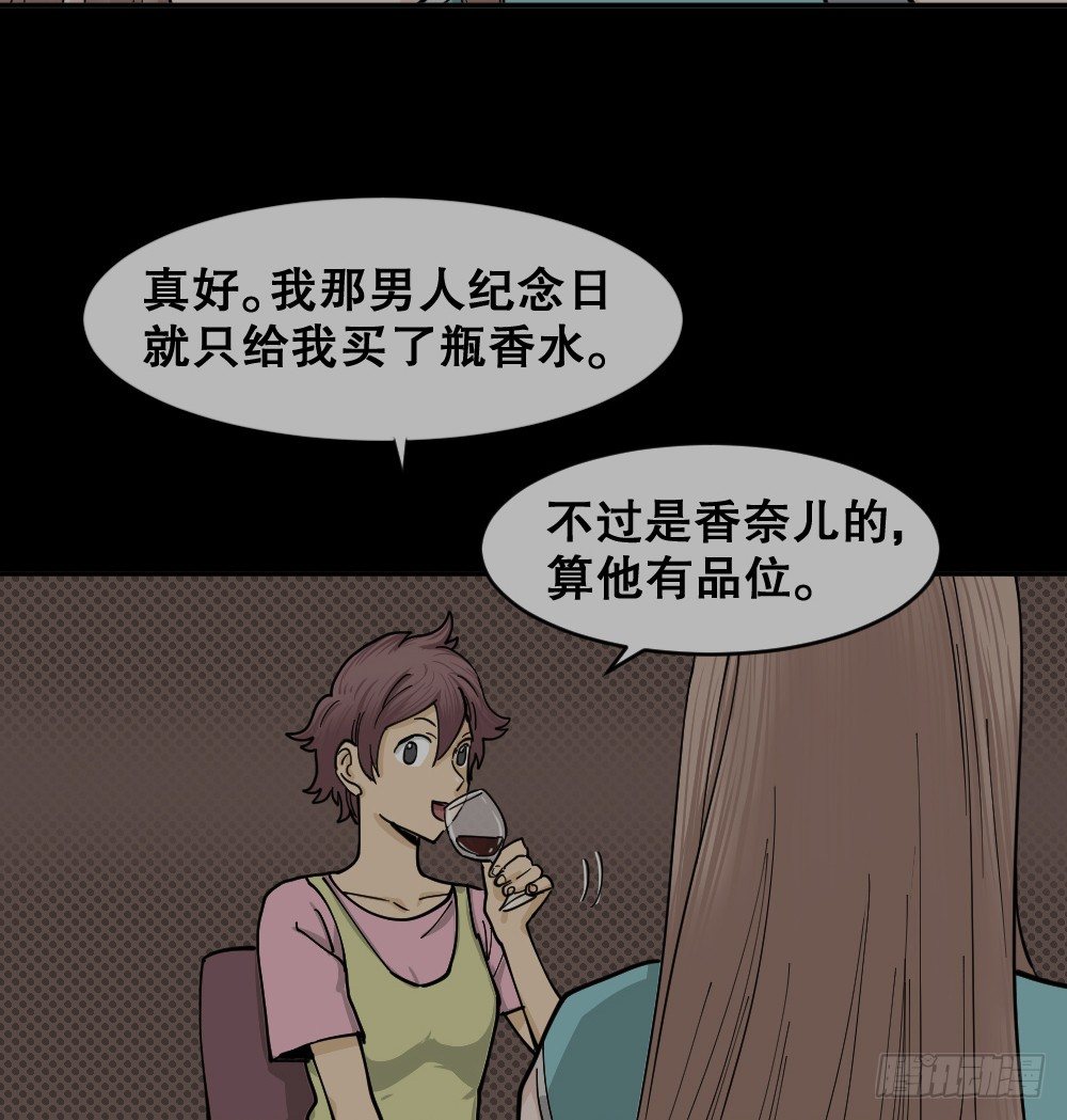 怪奇笔记韩漫全集-不存在的男朋友（1）无删减无遮挡章节图片 