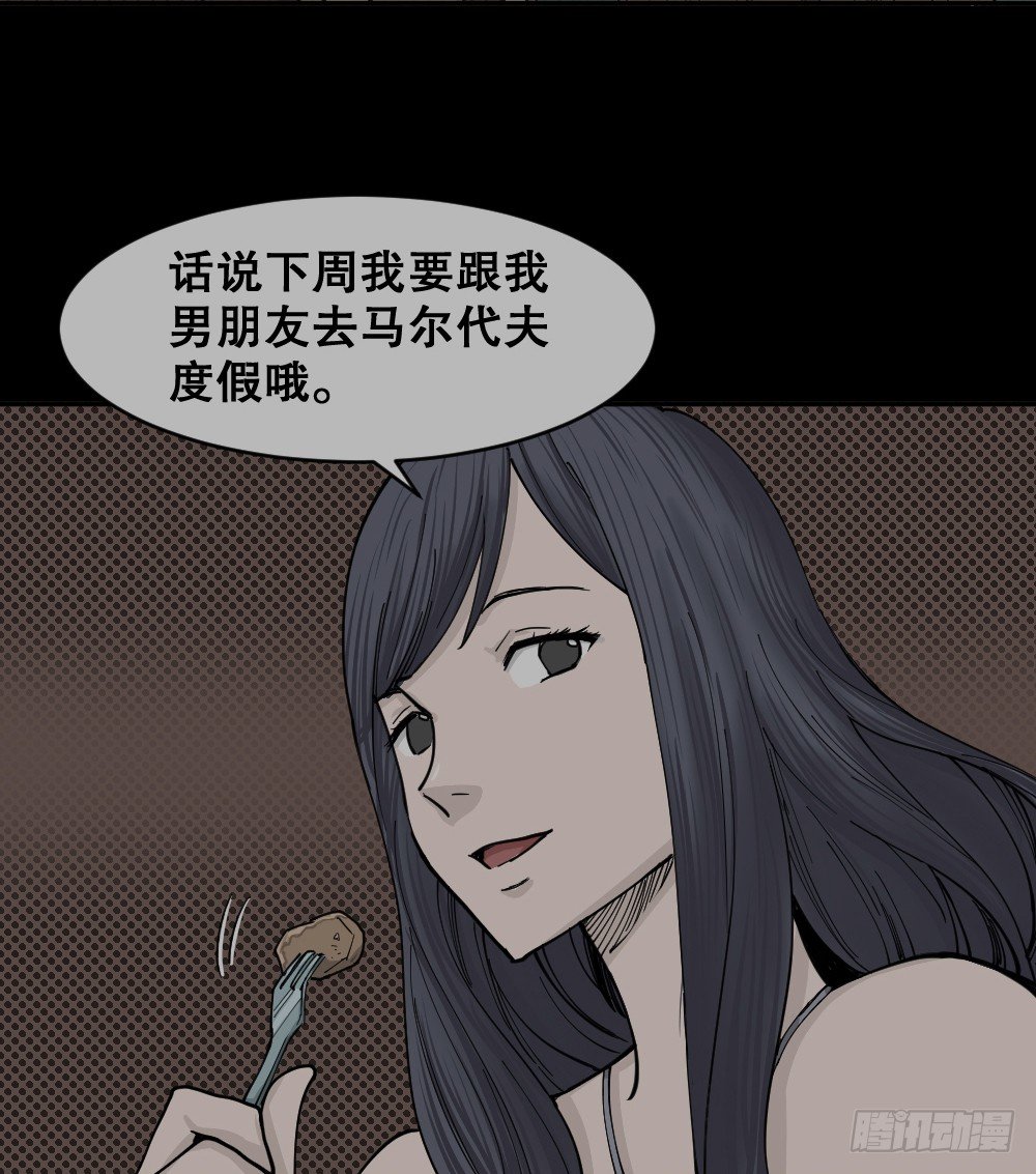怪奇笔记韩漫全集-不存在的男朋友（1）无删减无遮挡章节图片 