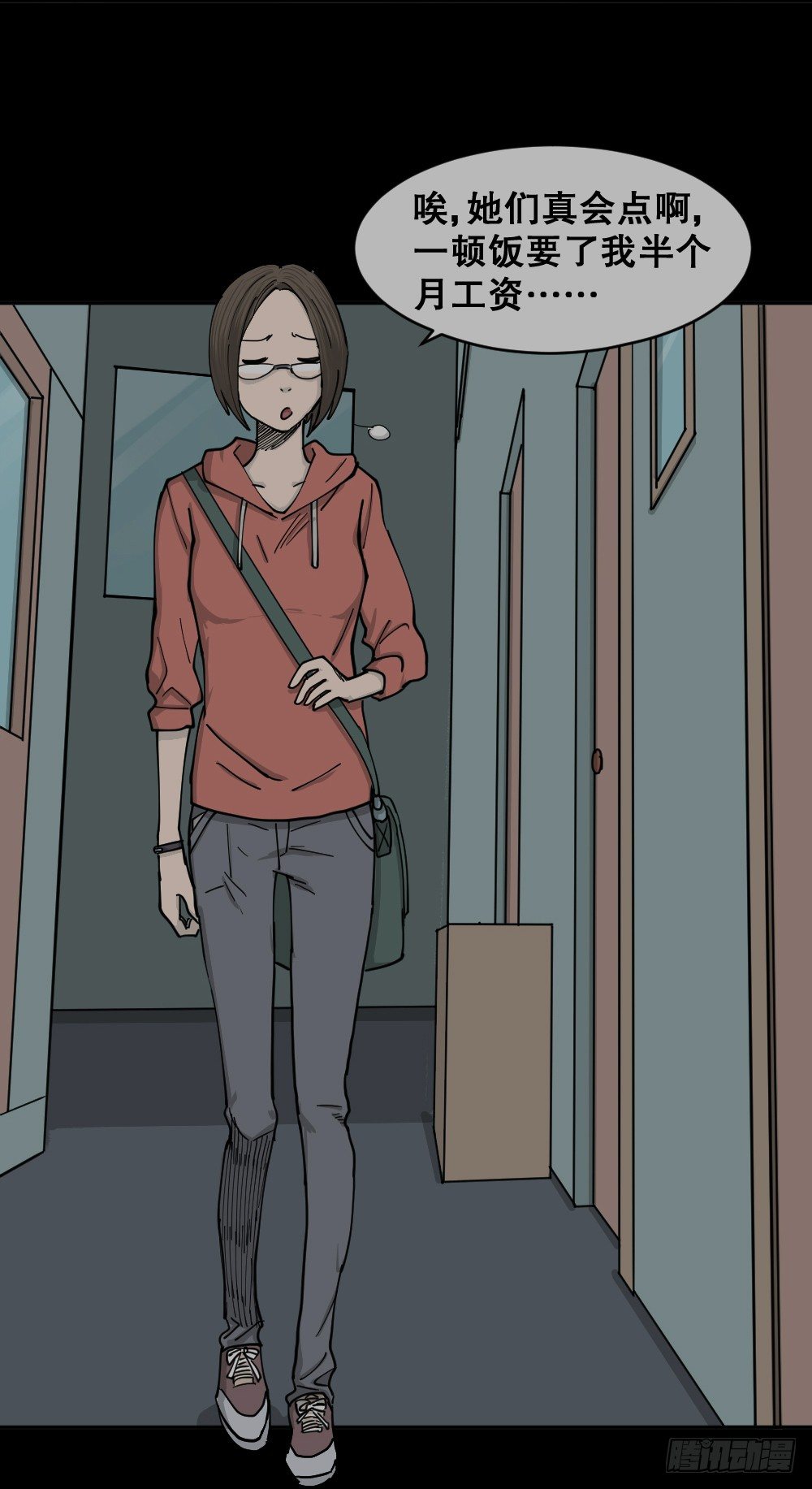 怪奇笔记韩漫全集-不存在的男朋友（1）无删减无遮挡章节图片 