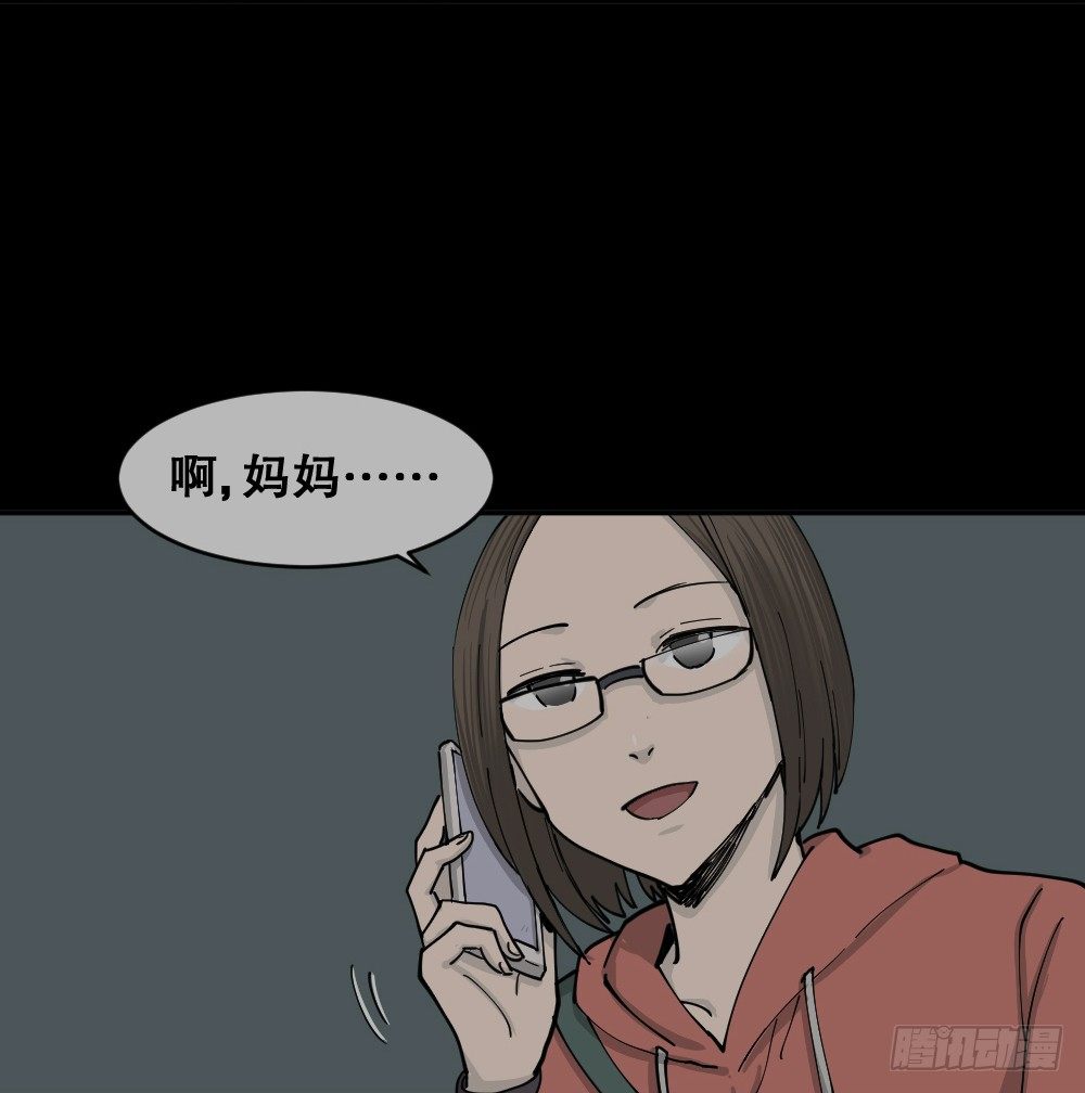 怪奇笔记韩漫全集-不存在的男朋友（1）无删减无遮挡章节图片 
