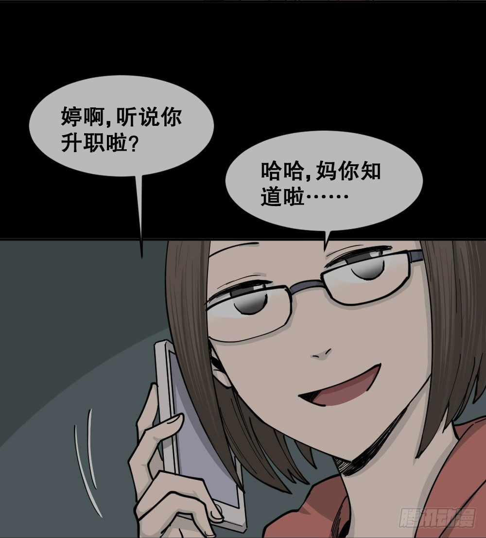怪奇笔记韩漫全集-不存在的男朋友（1）无删减无遮挡章节图片 