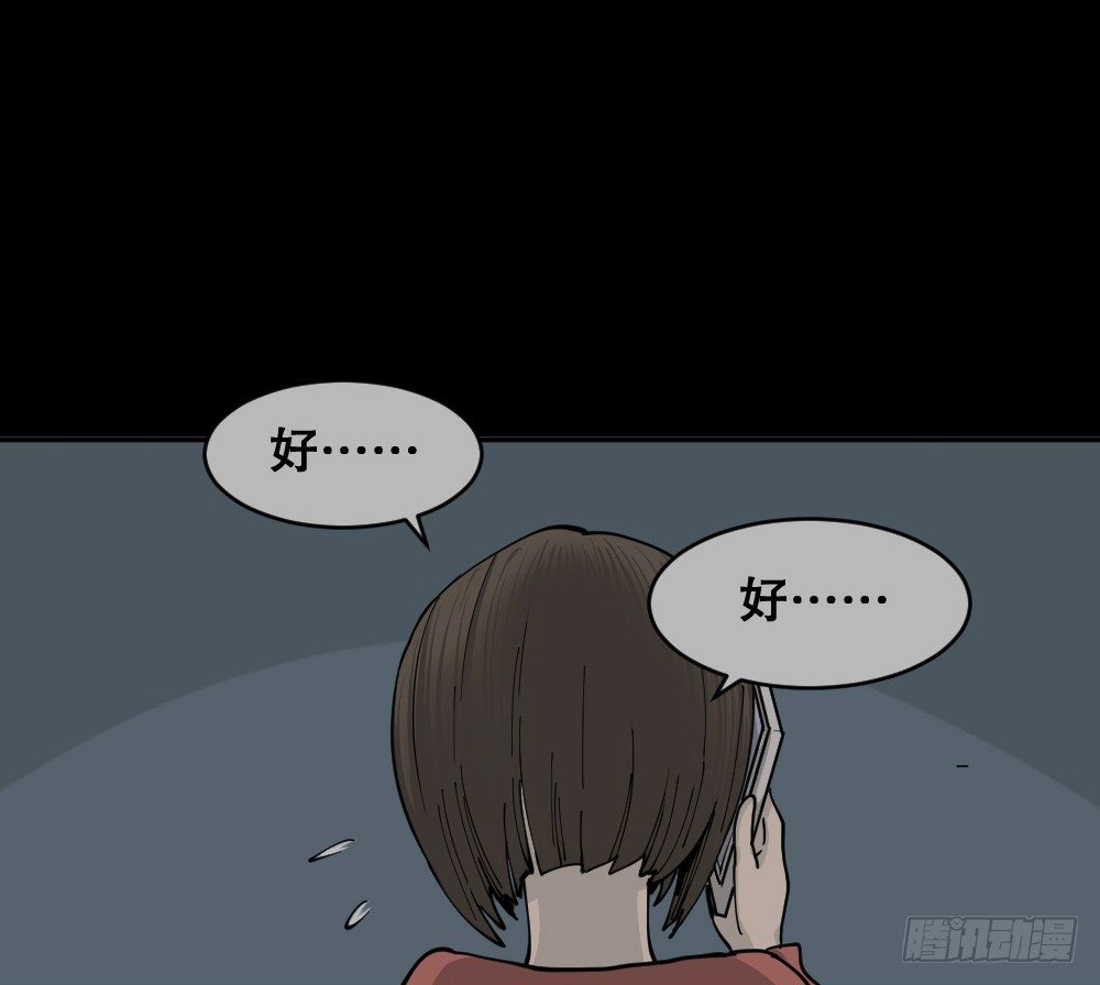 怪奇笔记韩漫全集-不存在的男朋友（1）无删减无遮挡章节图片 
