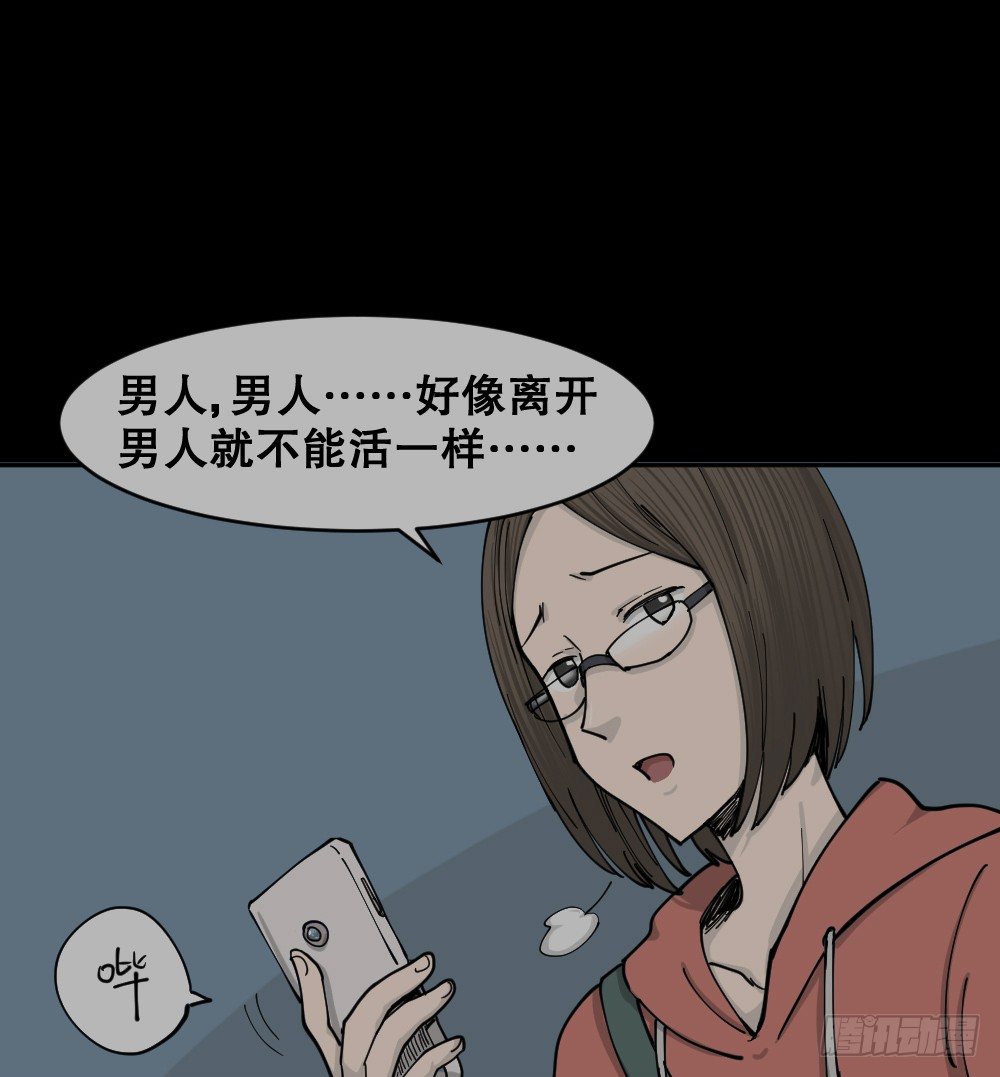 怪奇笔记韩漫全集-不存在的男朋友（1）无删减无遮挡章节图片 