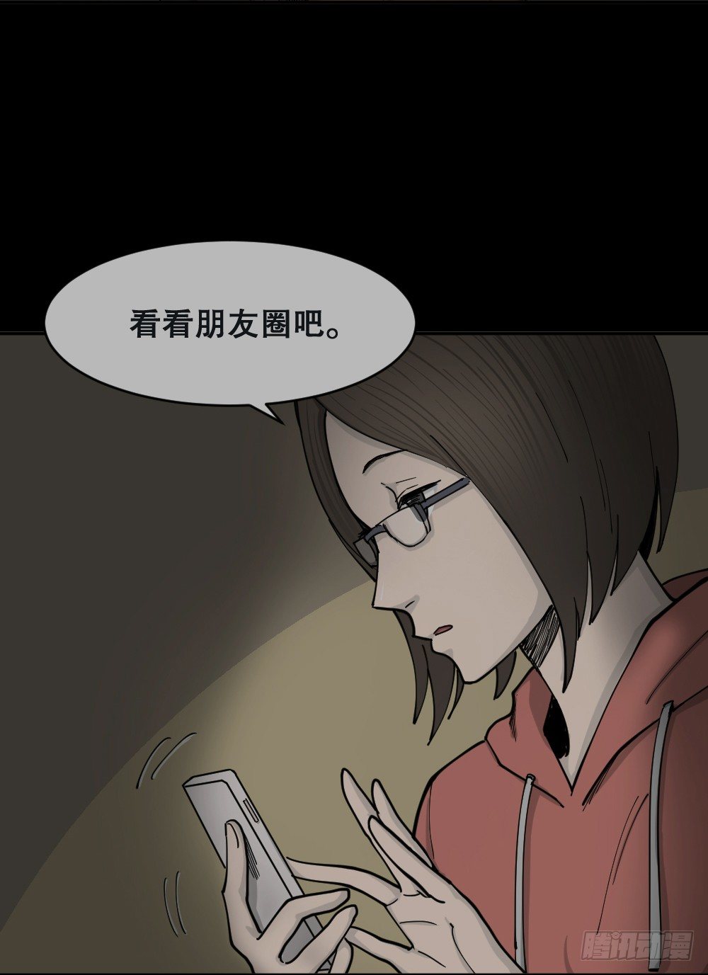 怪奇笔记韩漫全集-不存在的男朋友（1）无删减无遮挡章节图片 